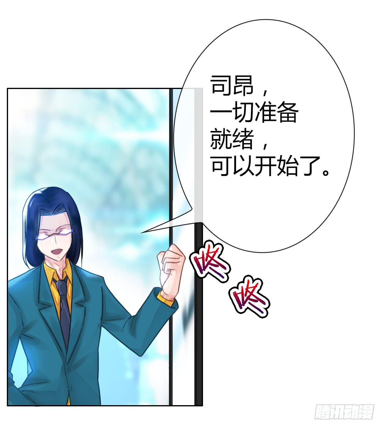 《完美爱情》08序章其实还没完呢 第30页