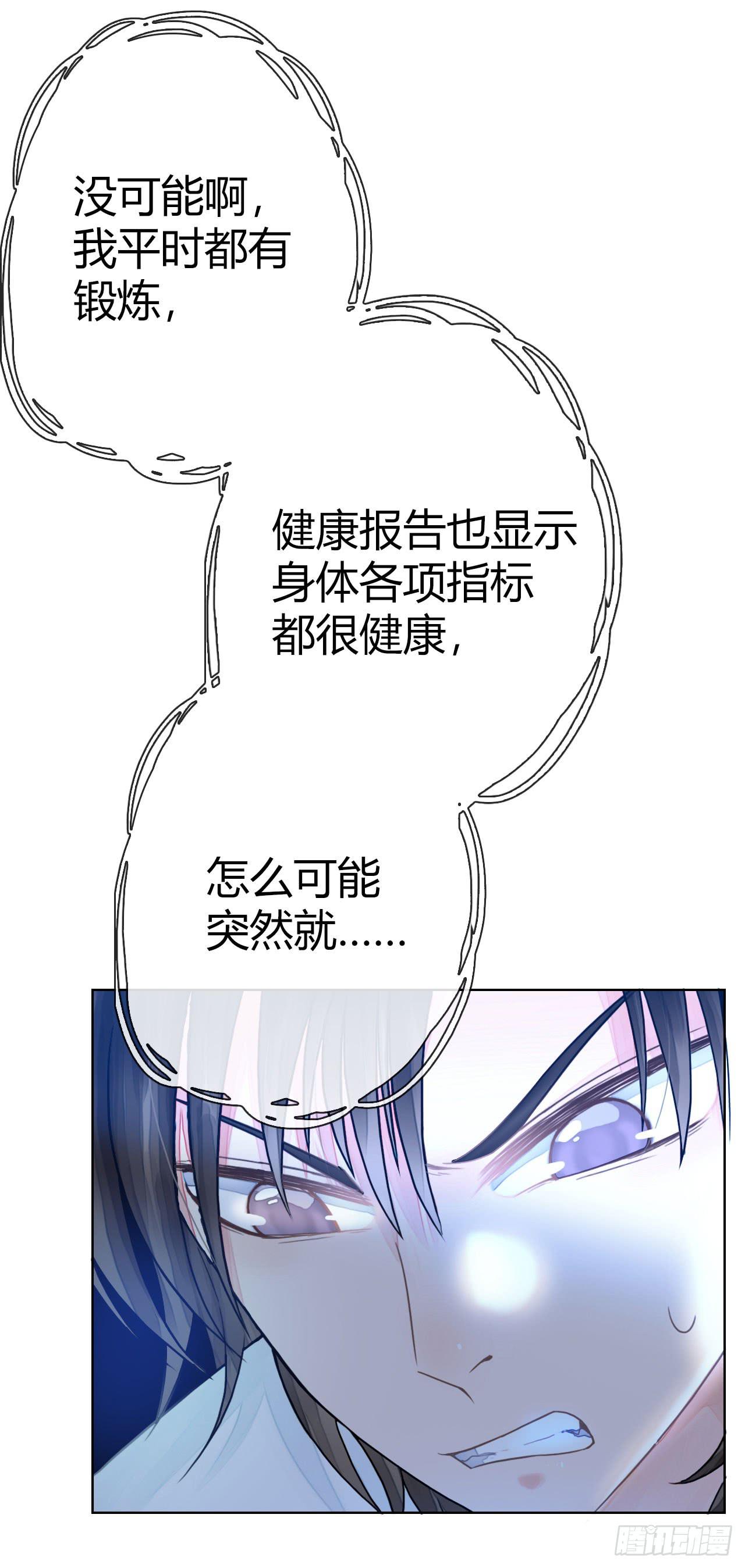 《完美爱情》08序章其实还没完呢 第44页