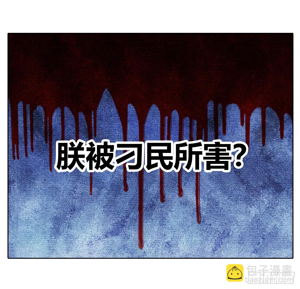 《完美爱情》08序章其实还没完呢 第47页