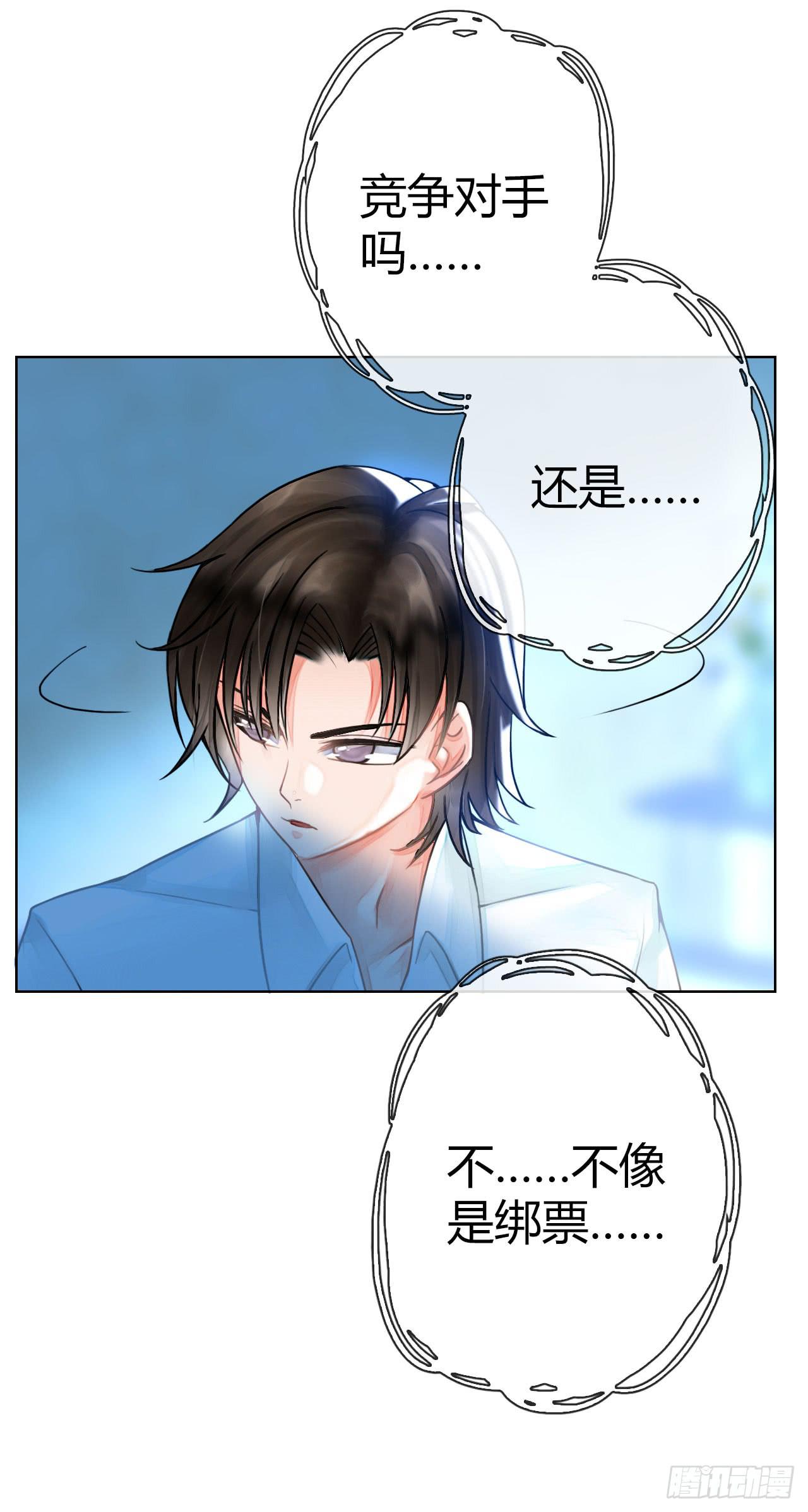 《完美爱情》08序章其实还没完呢 第49页