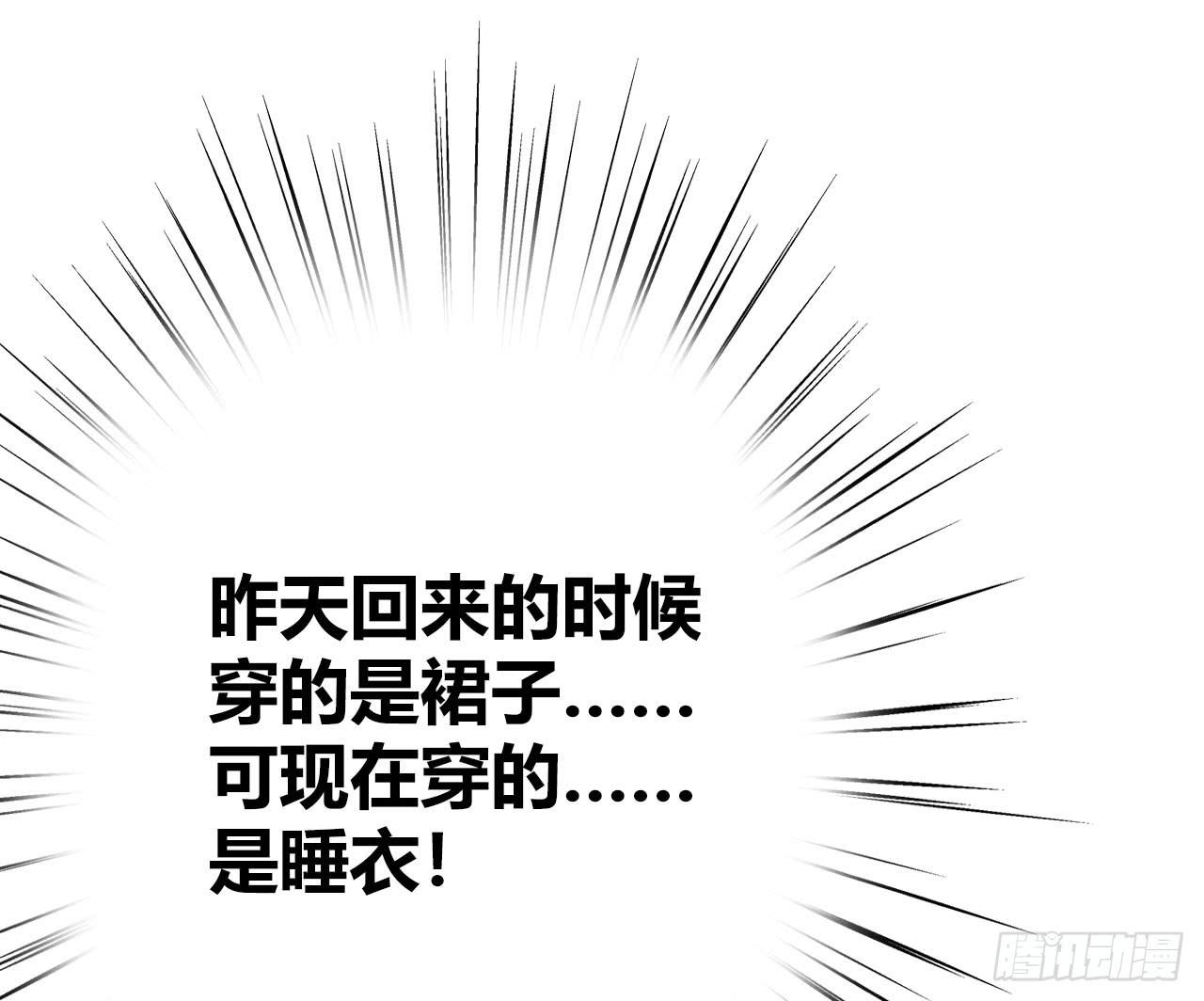 《完美爱情》09早晨是美好一天的开始 第17页