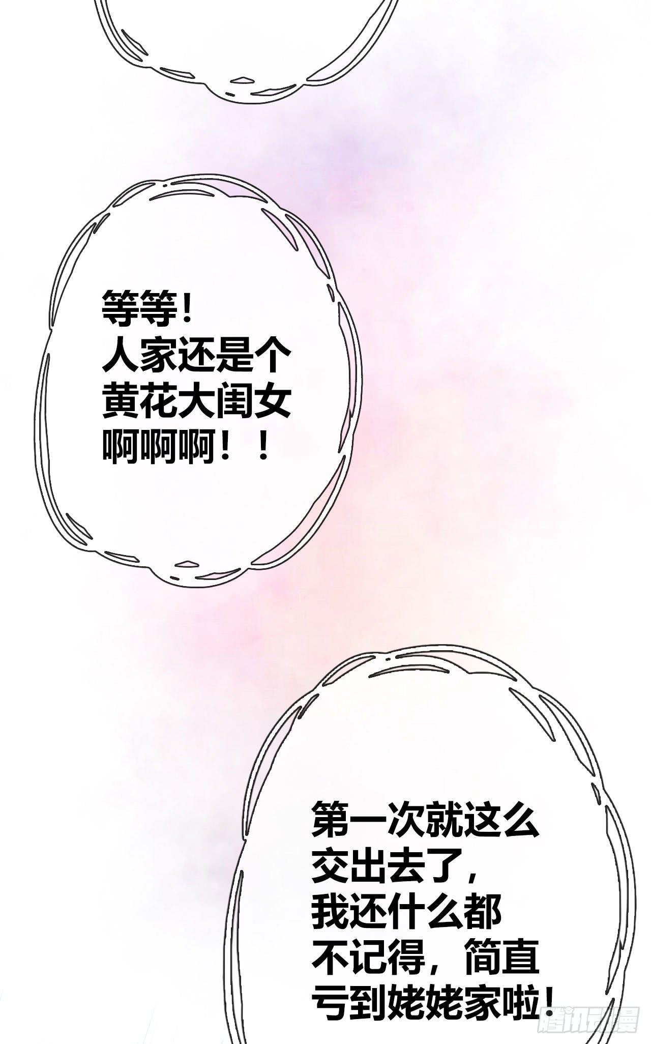 《完美爱情》09早晨是美好一天的开始 第21页