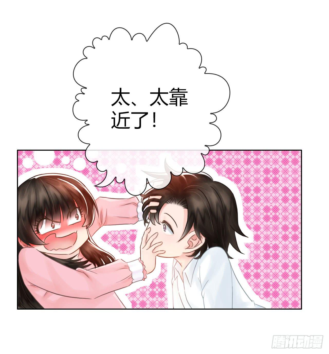《完美爱情》09早晨是美好一天的开始 第27页