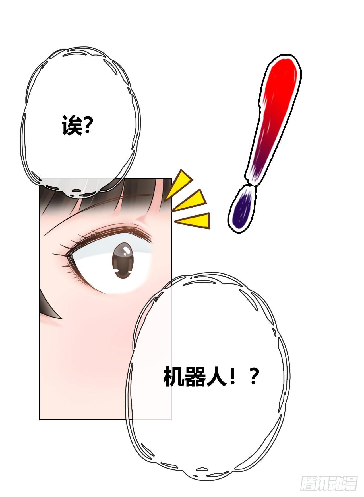《完美爱情》09早晨是美好一天的开始 第28页