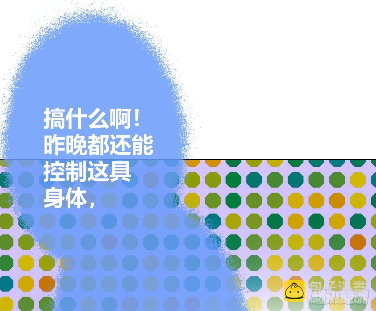 《完美爱情》09早晨是美好一天的开始 第44页