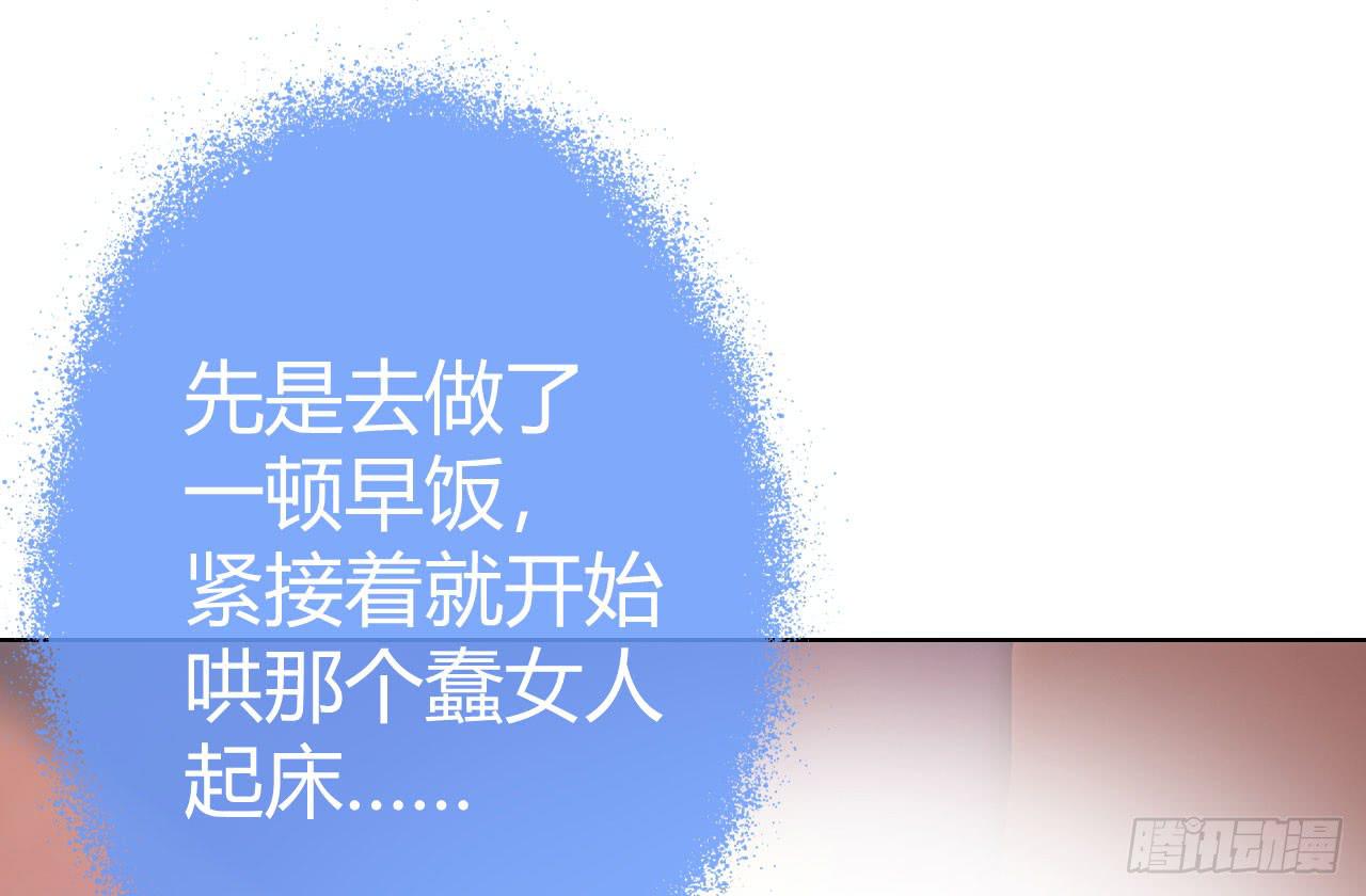 《完美爱情》09早晨是美好一天的开始 第46页