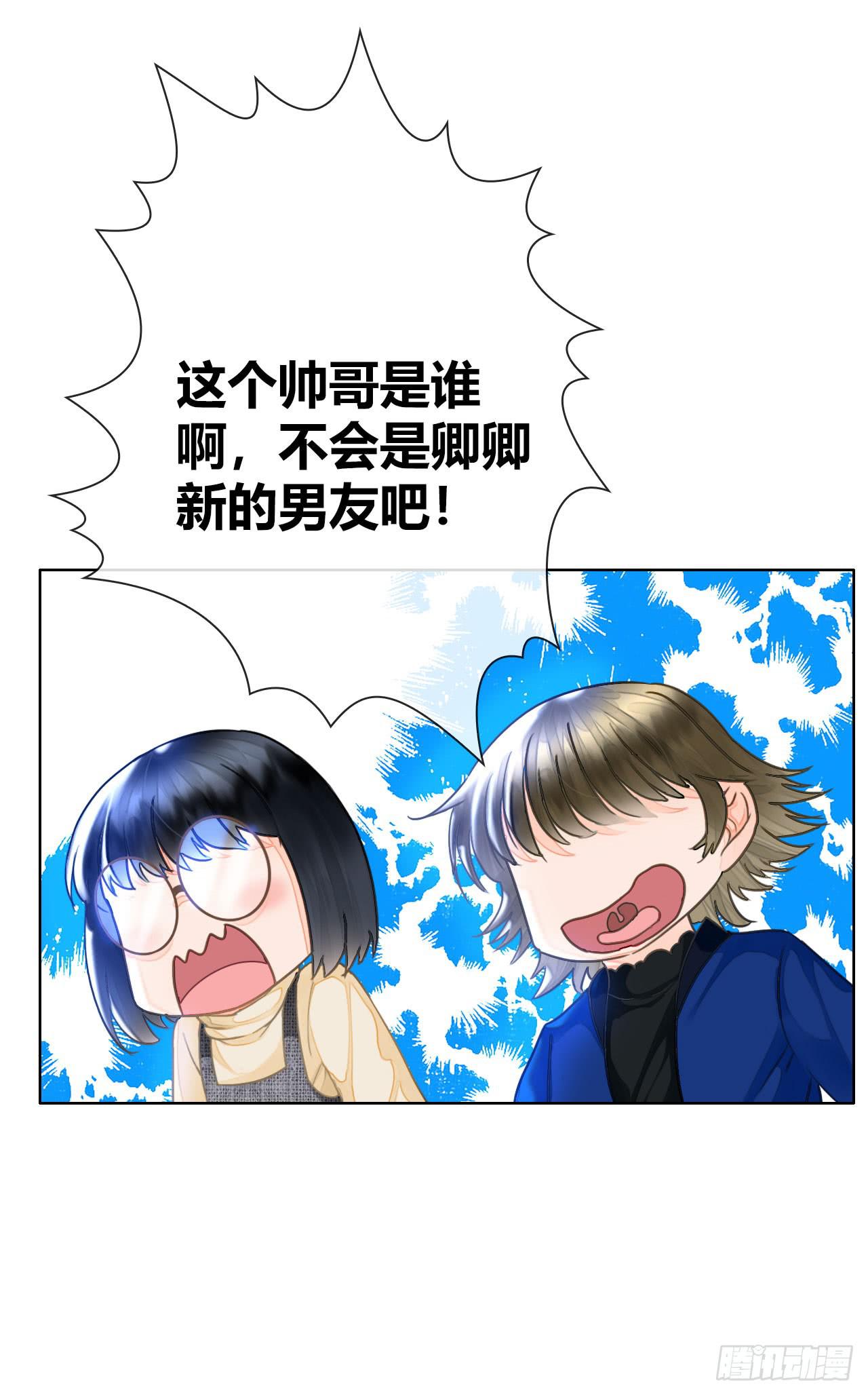 《完美爱情》15麻麻我要上头条啦 第22页