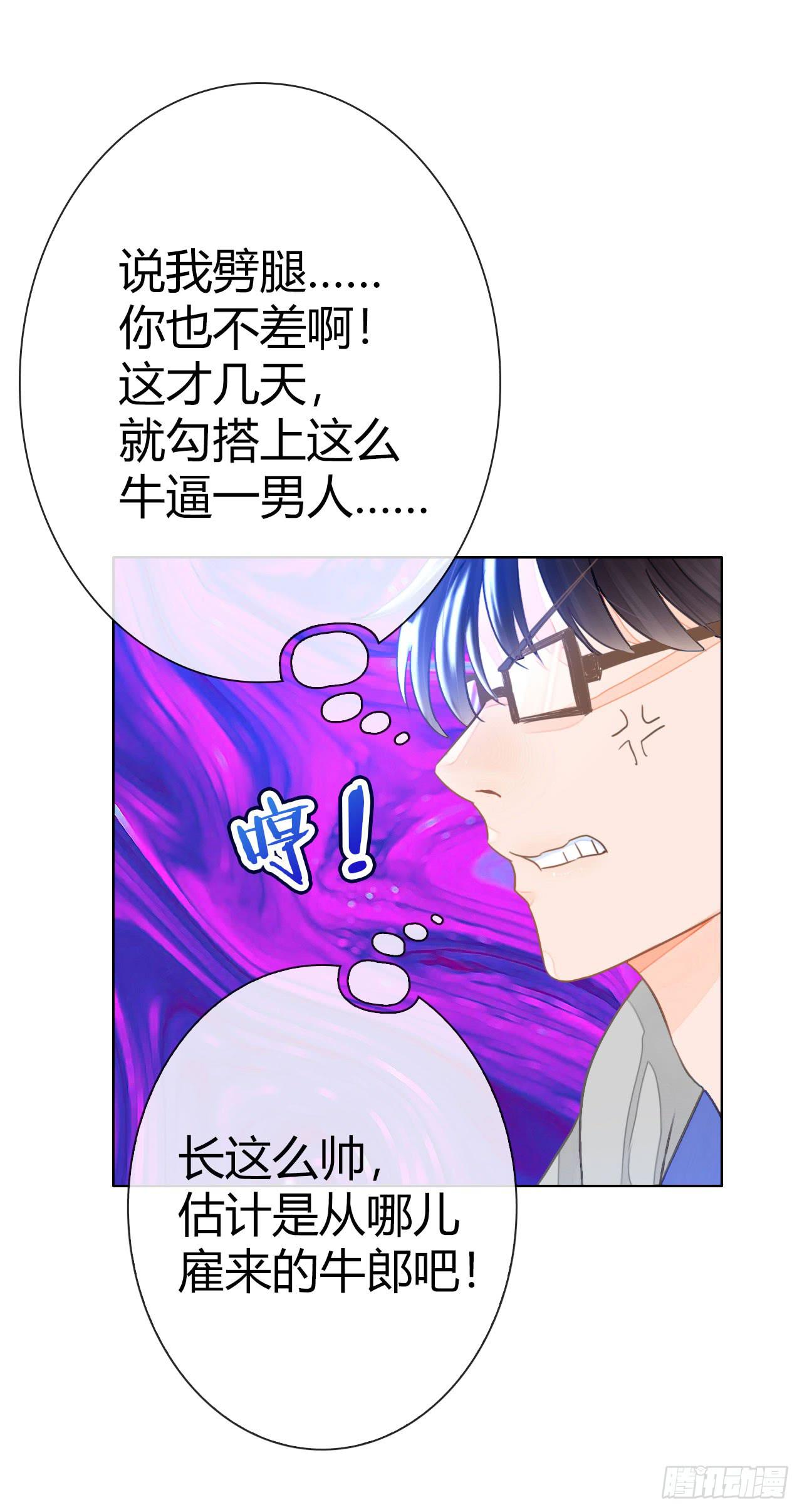 《完美爱情》15麻麻我要上头条啦 第24页