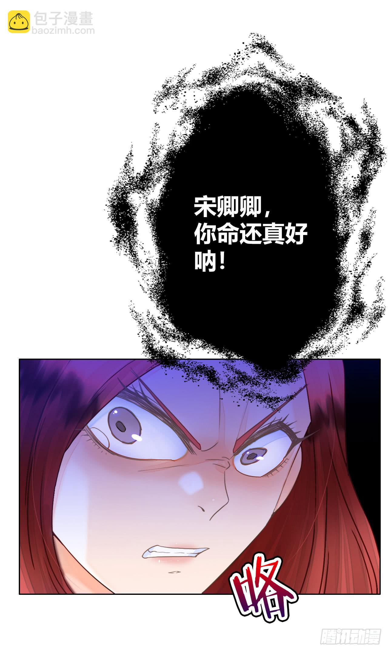 《完美爱情》15麻麻我要上头条啦 第25页