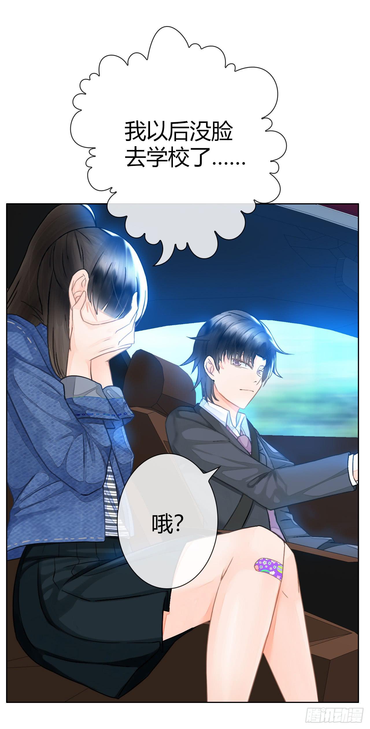 《完美爱情》15麻麻我要上头条啦 第32页