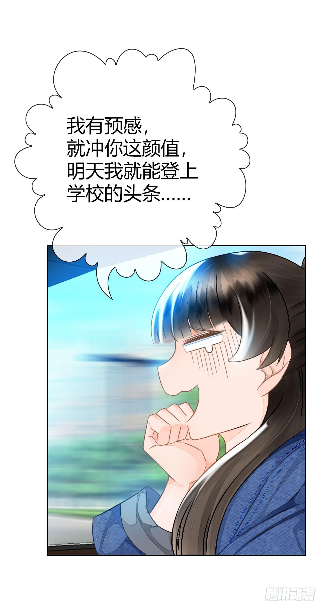 《完美爱情》15麻麻我要上头条啦 第37页
