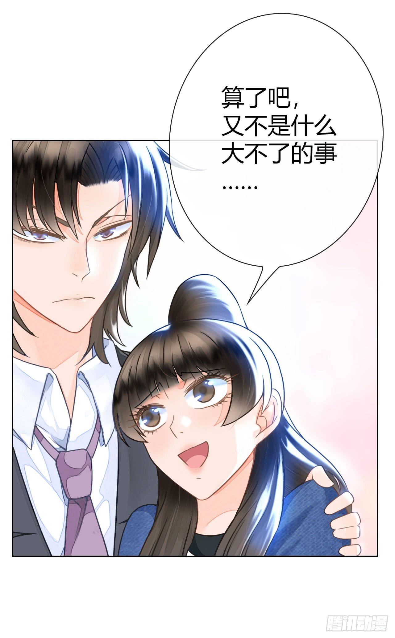 《完美爱情》15麻麻我要上头条啦 第3页