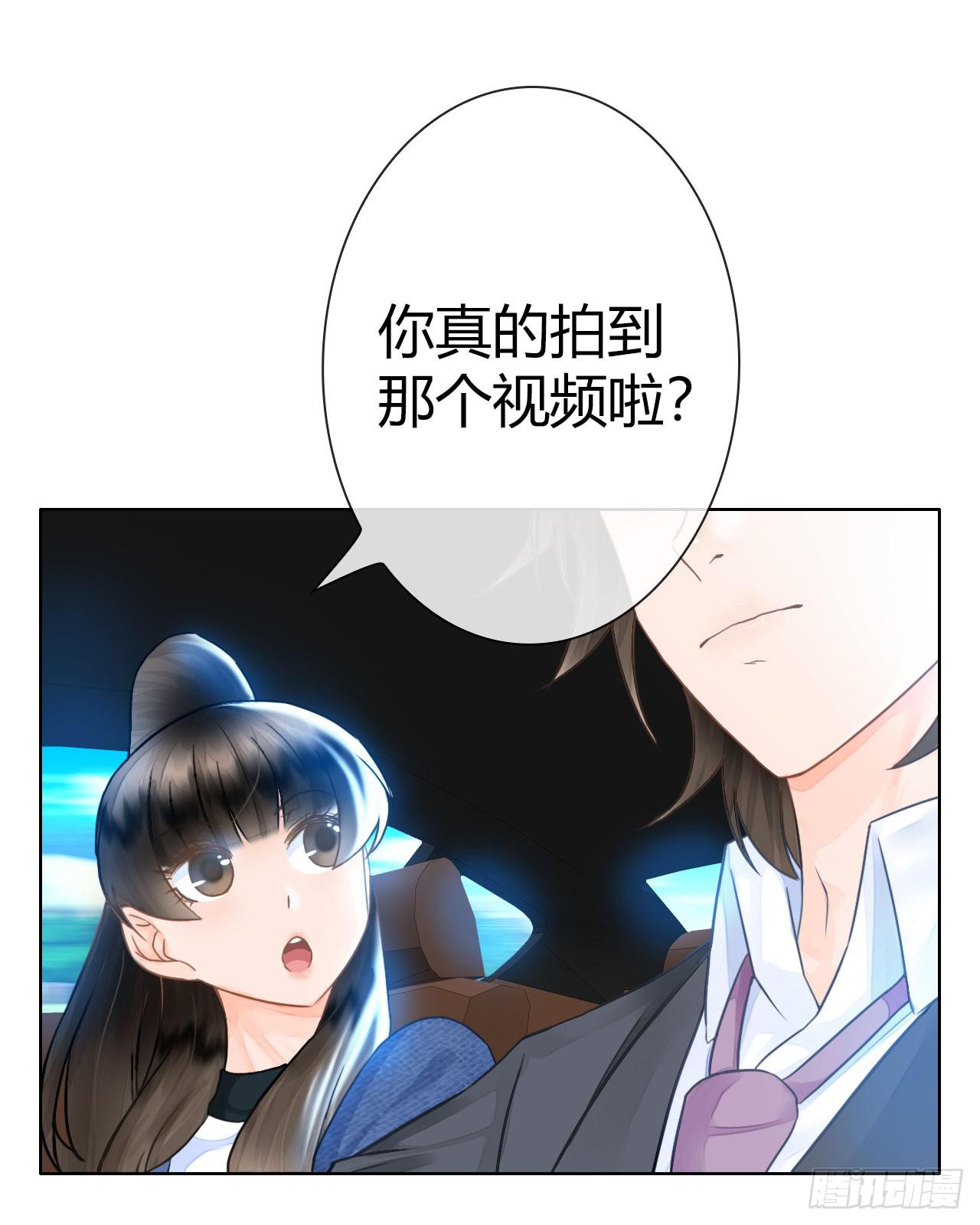 《完美爱情》15麻麻我要上头条啦 第44页