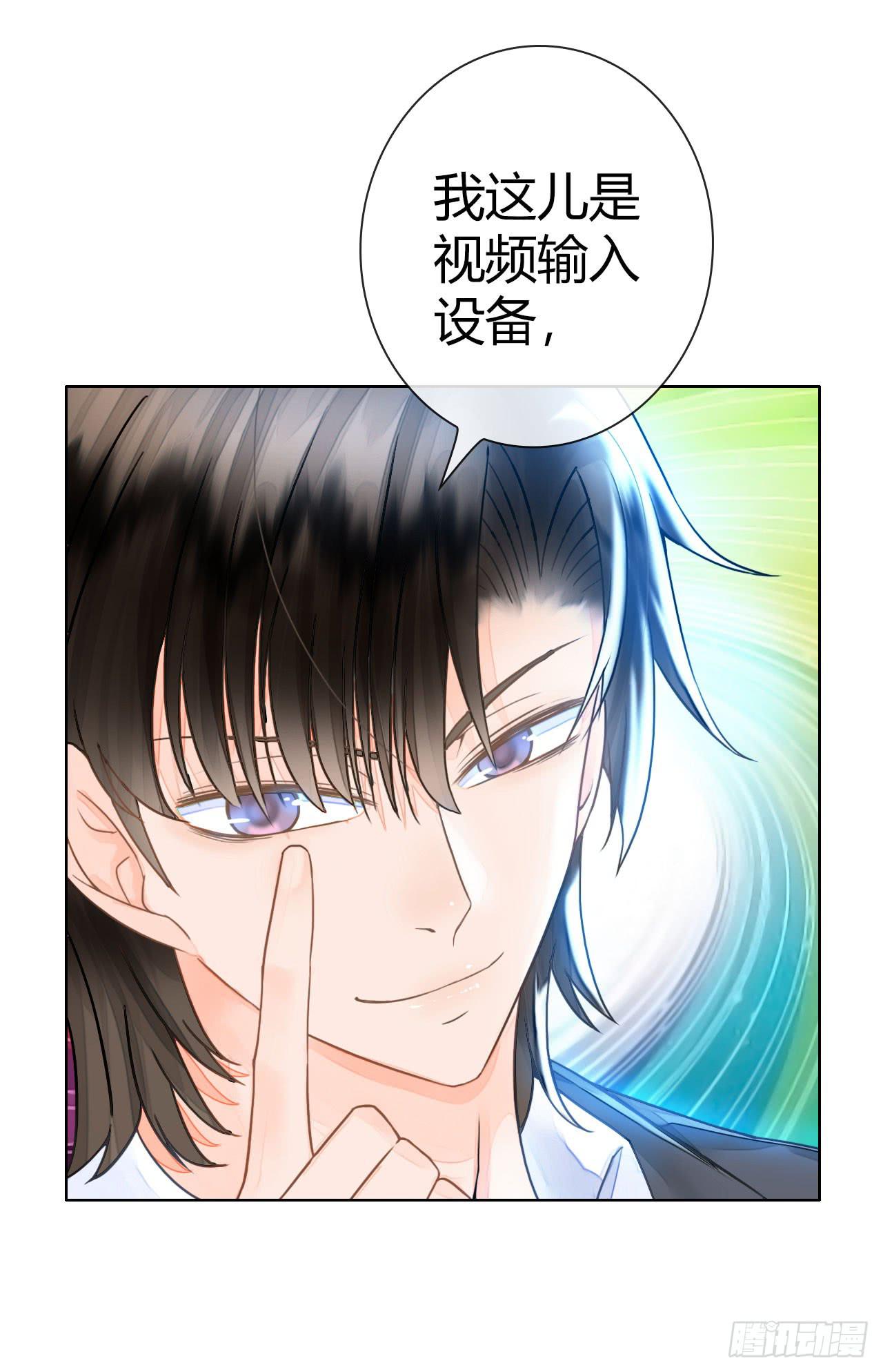 《完美爱情》15麻麻我要上头条啦 第45页