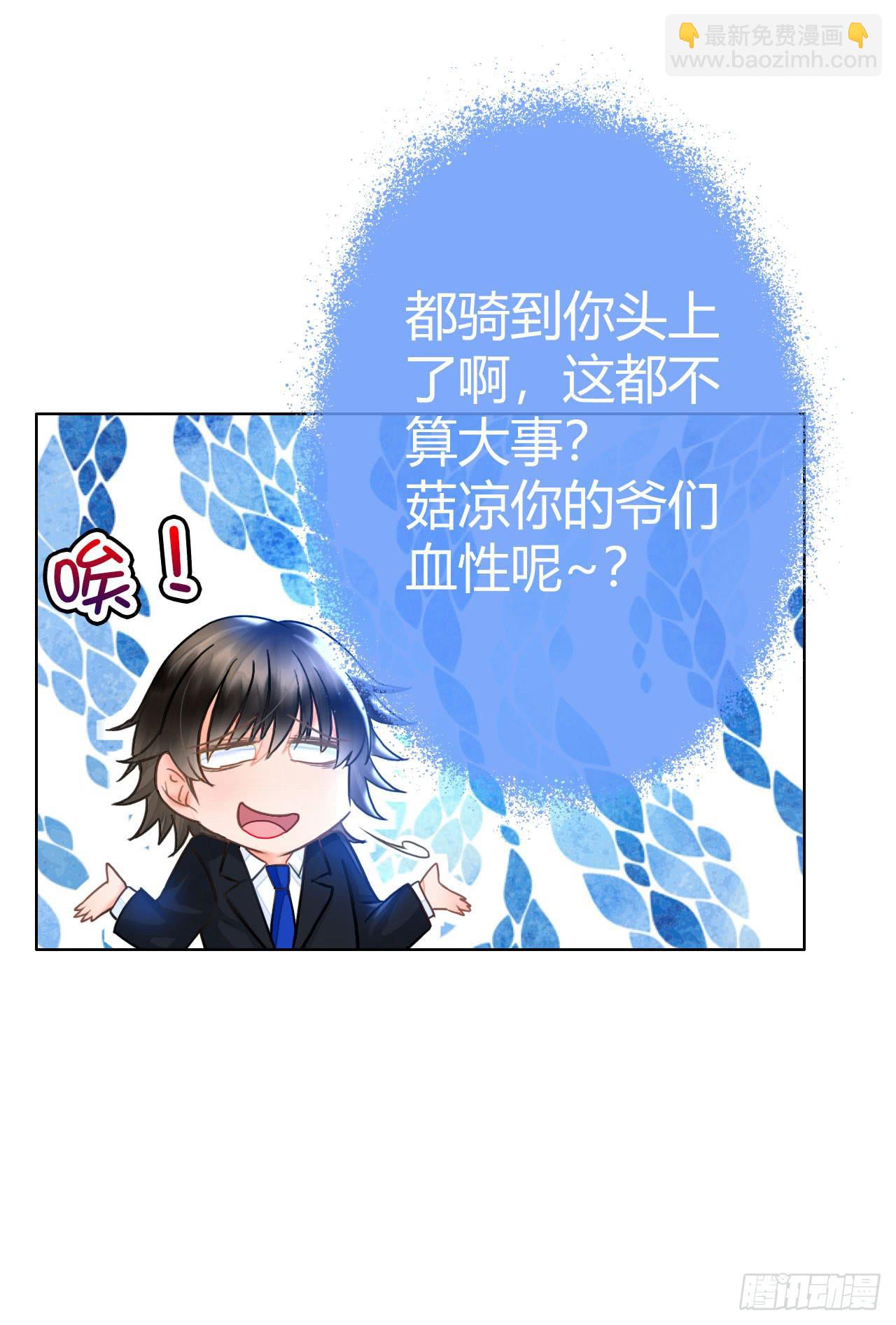 《完美爱情》15麻麻我要上头条啦 第4页