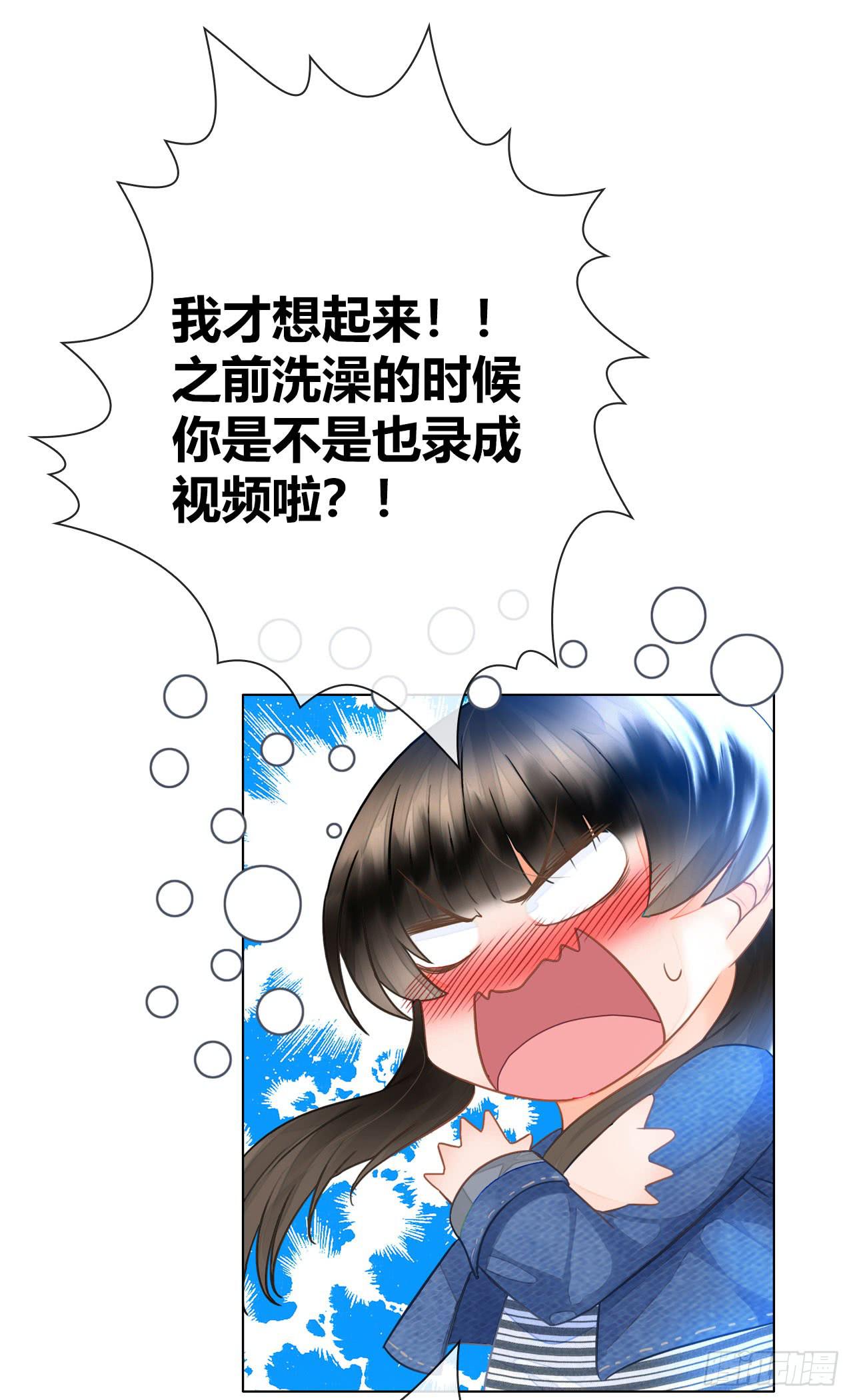 《完美爱情》15麻麻我要上头条啦 第50页