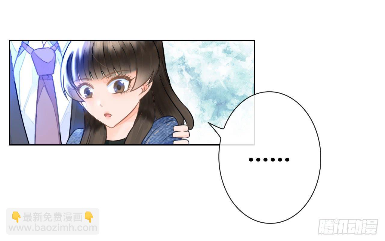 《完美爱情》15麻麻我要上头条啦 第7页