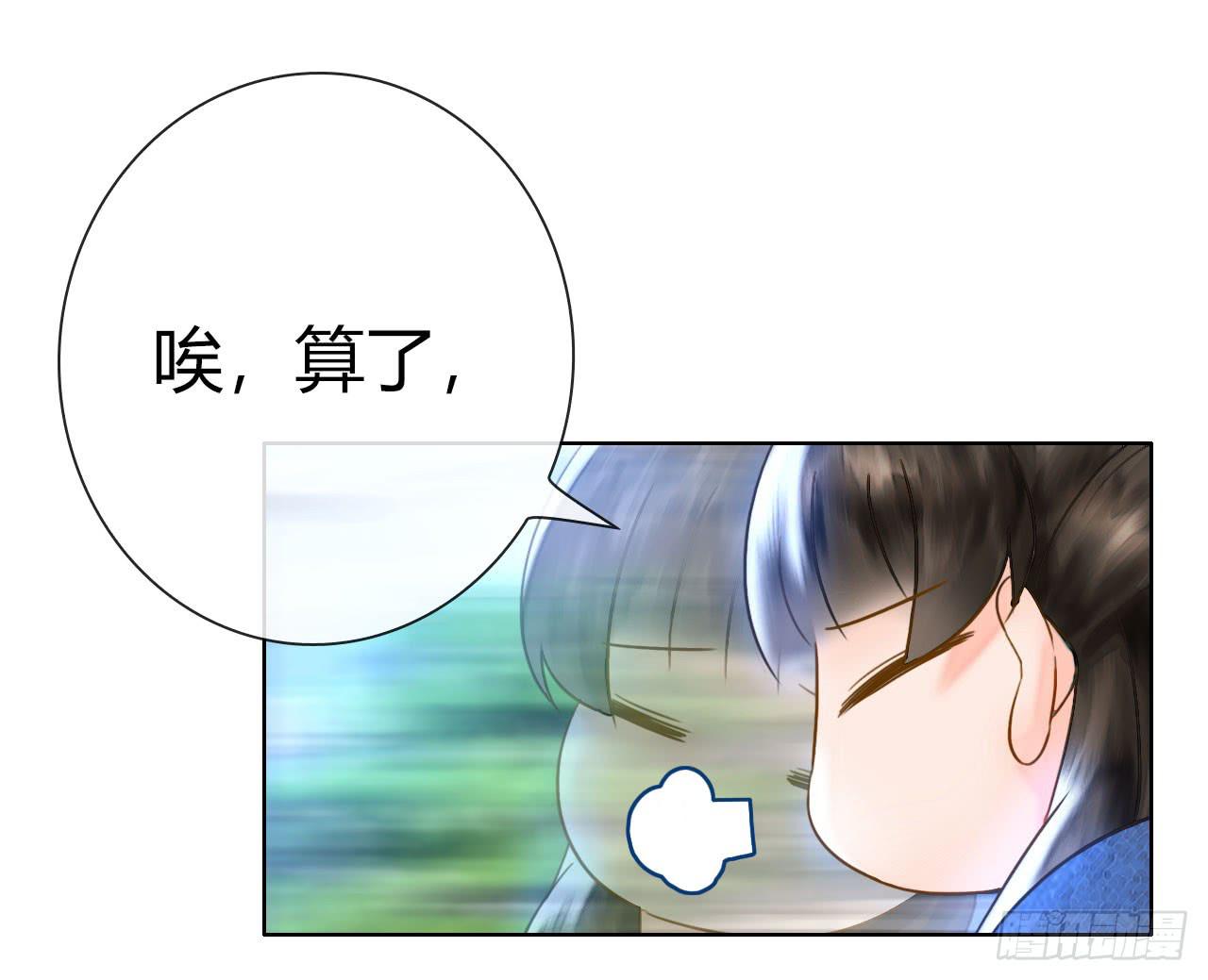 《完美爱情》12臂上跑马拳上立人 第20页