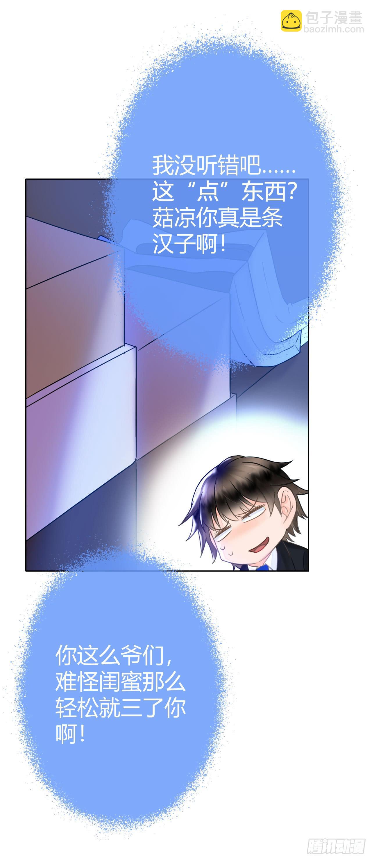 《完美爱情》12臂上跑马拳上立人 第28页