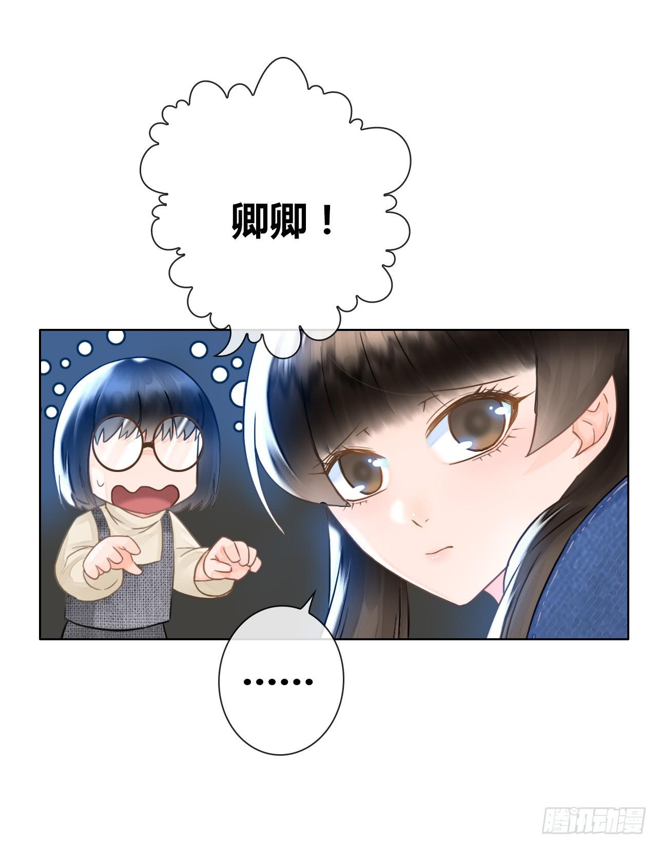 《完美爱情》13世间最不缺的便是恶心的闹剧 第36页