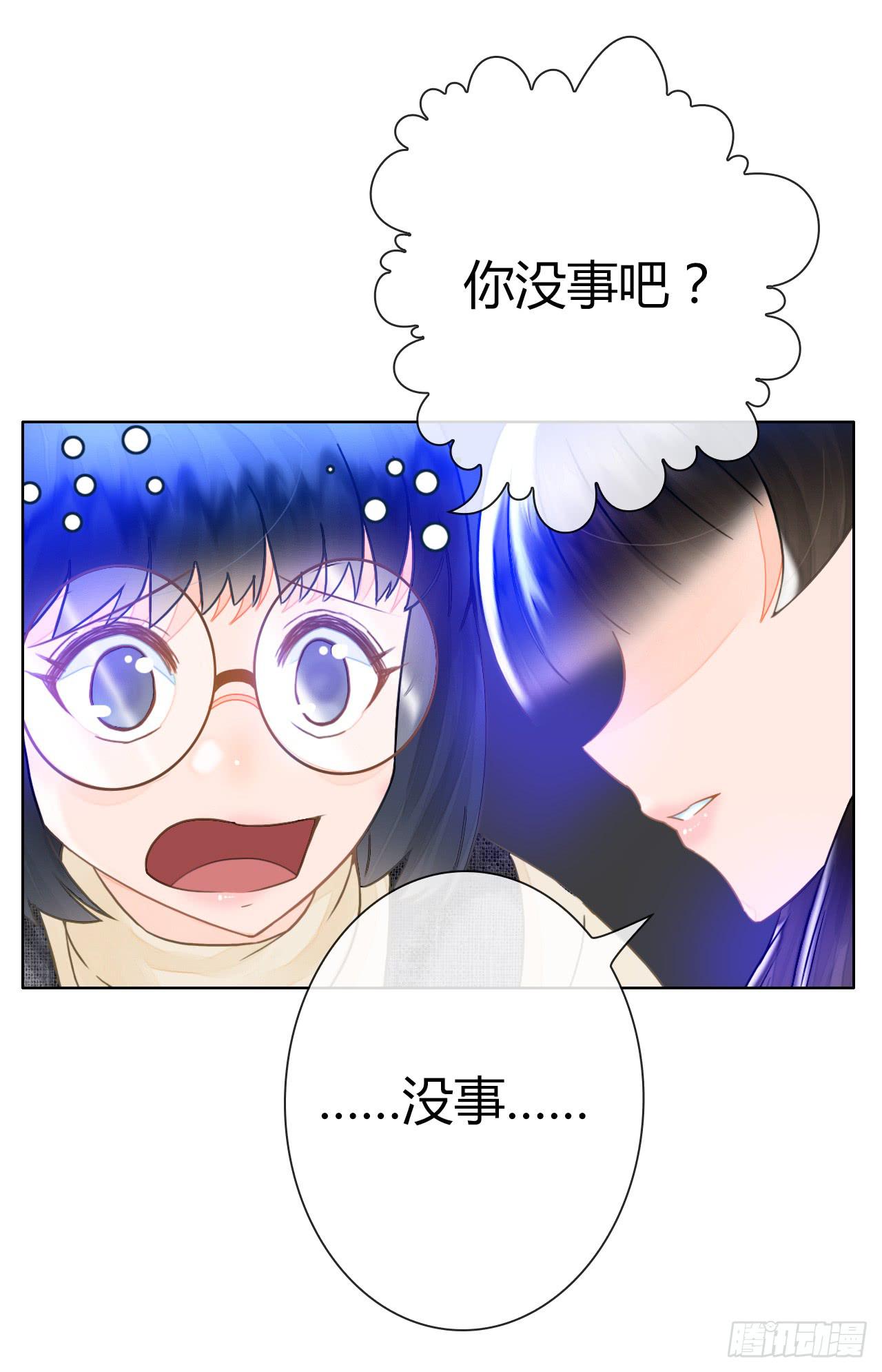 《完美爱情》13世间最不缺的便是恶心的闹剧 第39页