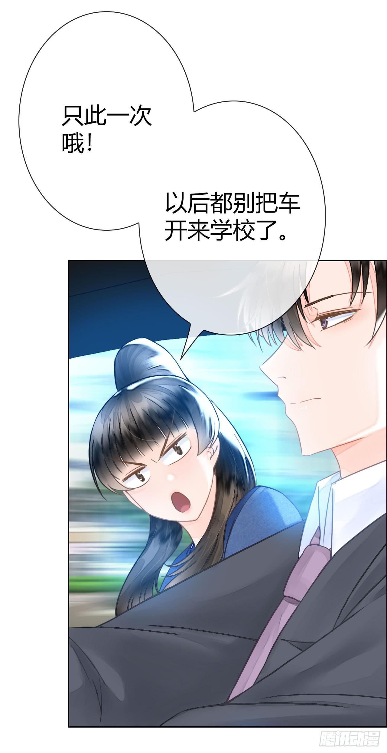 《完美爱情》12臂上跑马拳上立人 第21页