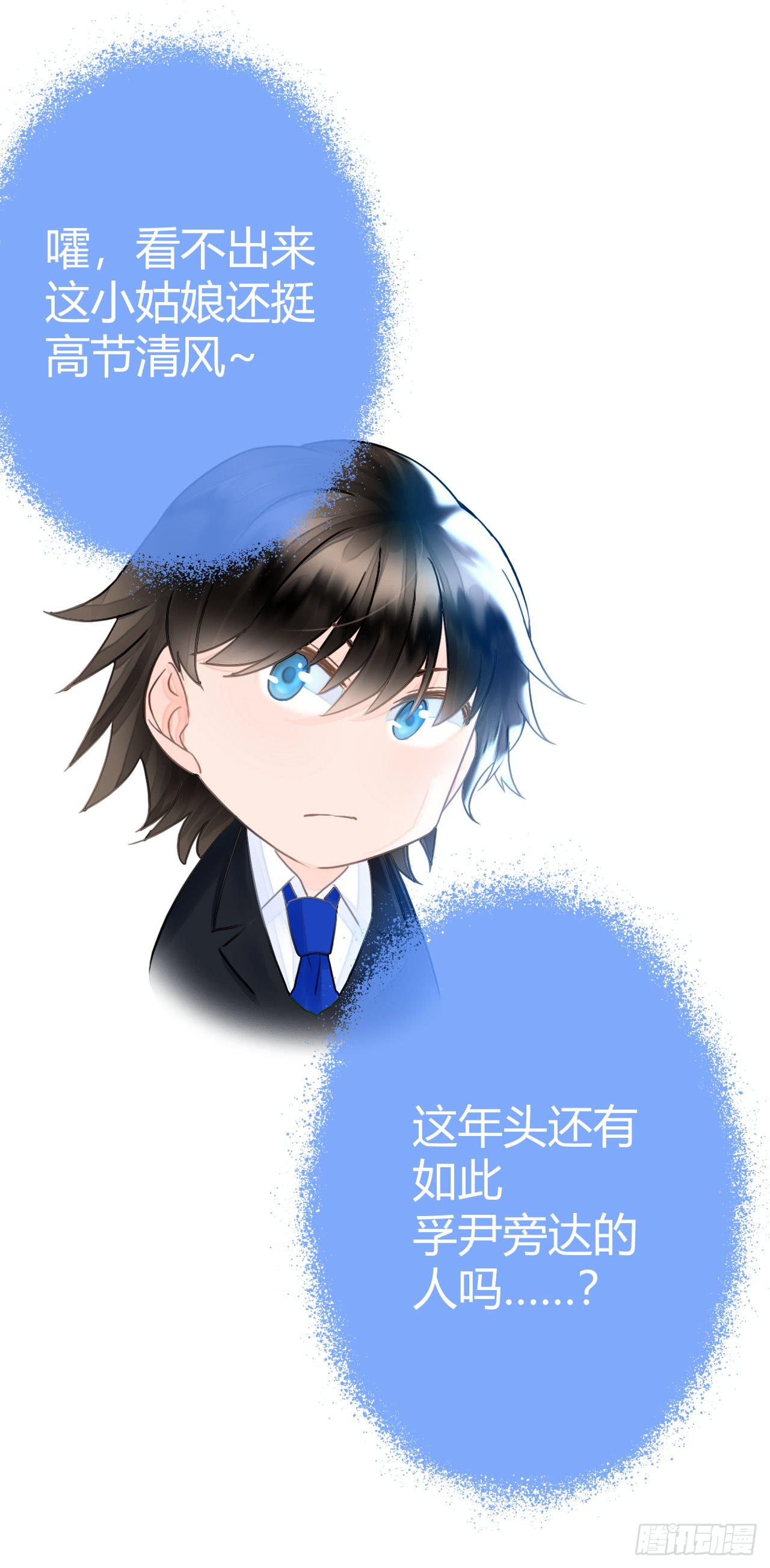 《完美爱情》12臂上跑马拳上立人 第24页