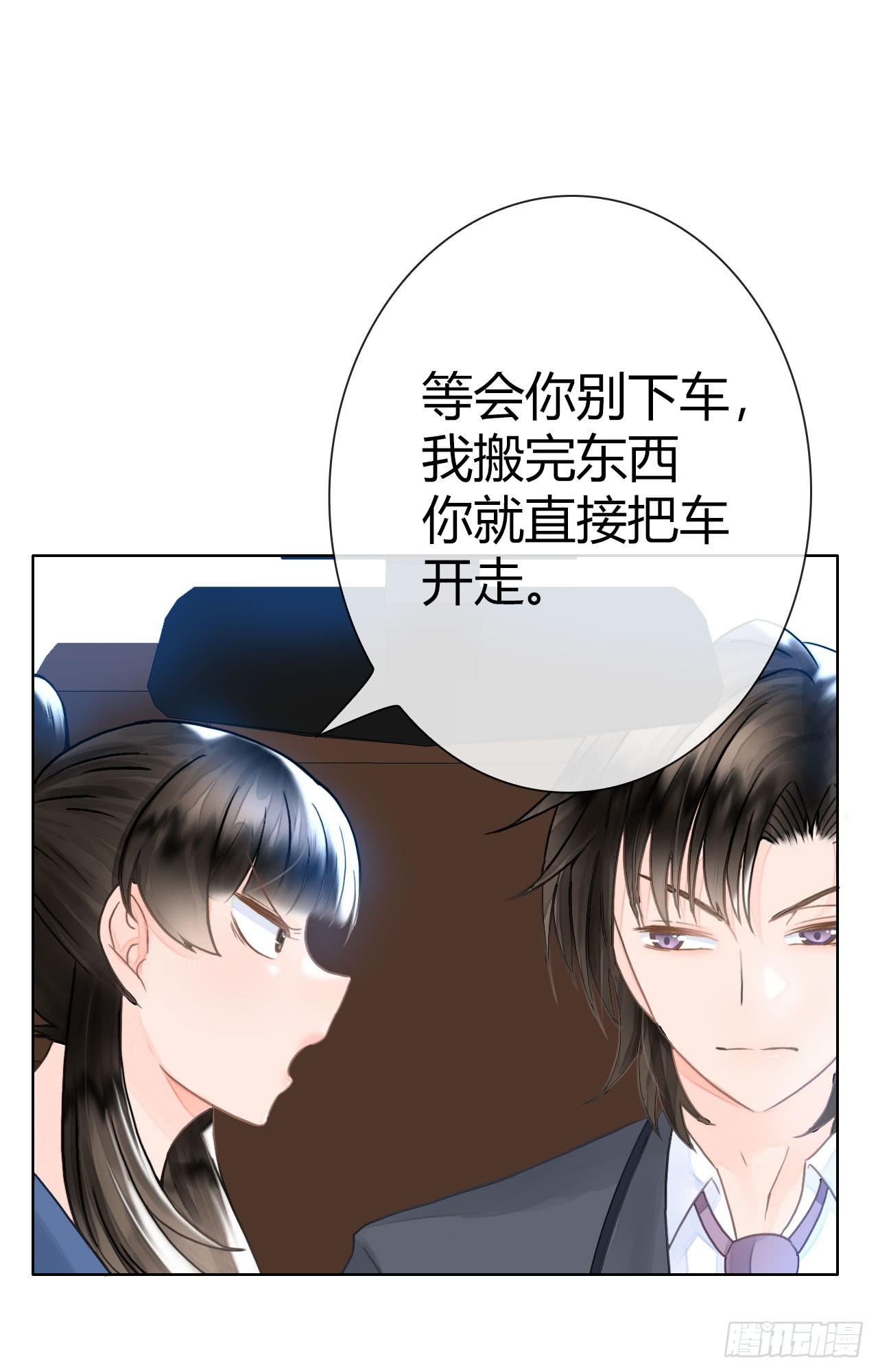 《完美爱情》12臂上跑马拳上立人 第25页