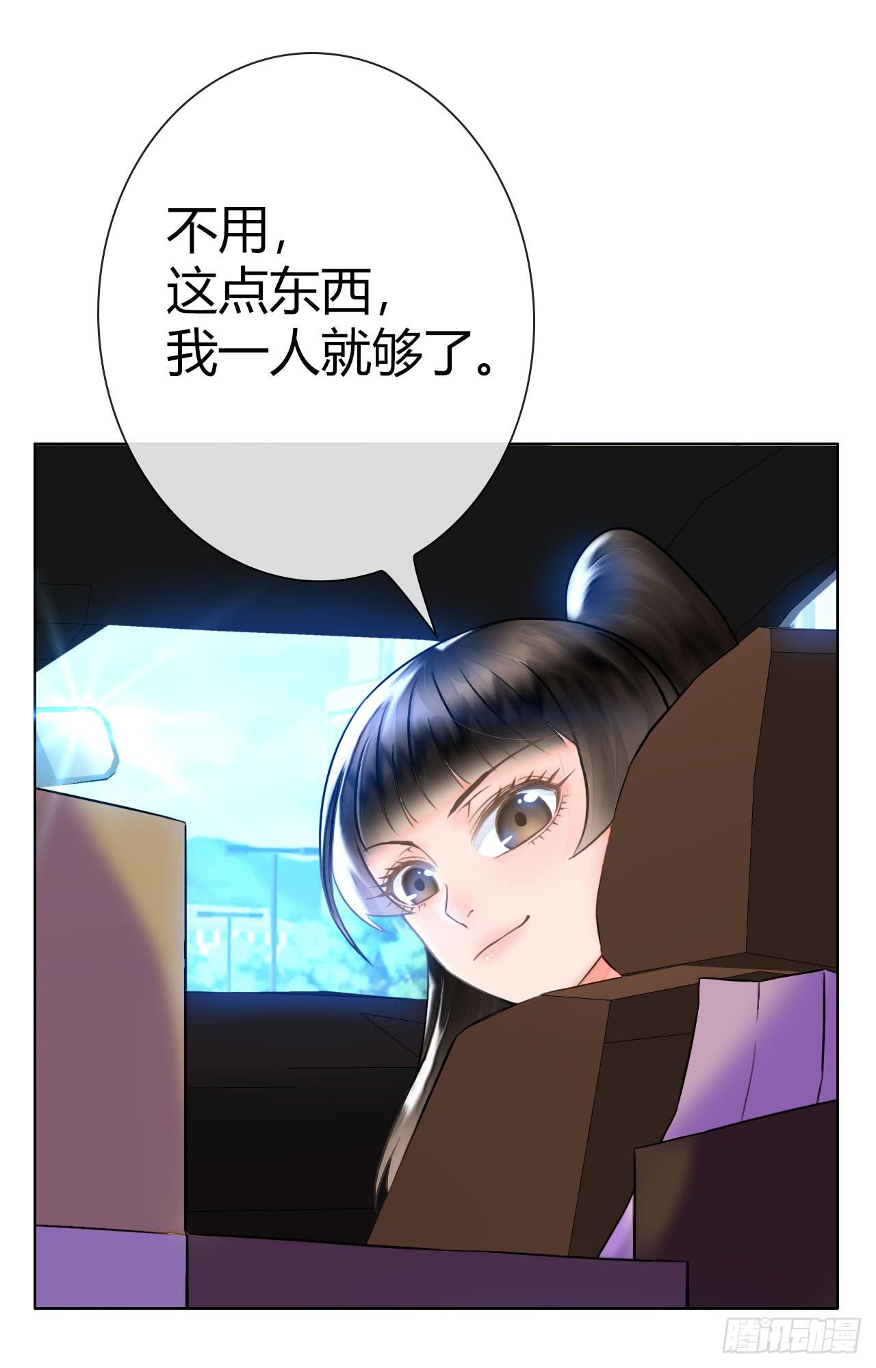 《完美爱情》12臂上跑马拳上立人 第27页