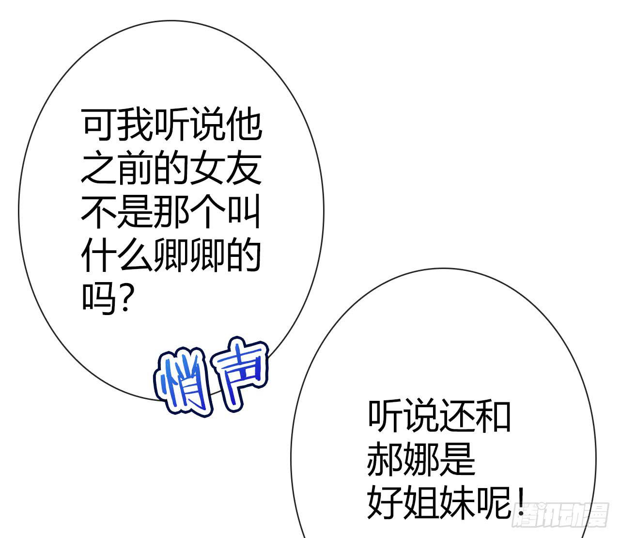 《完美爱情》12臂上跑马拳上立人 第37页