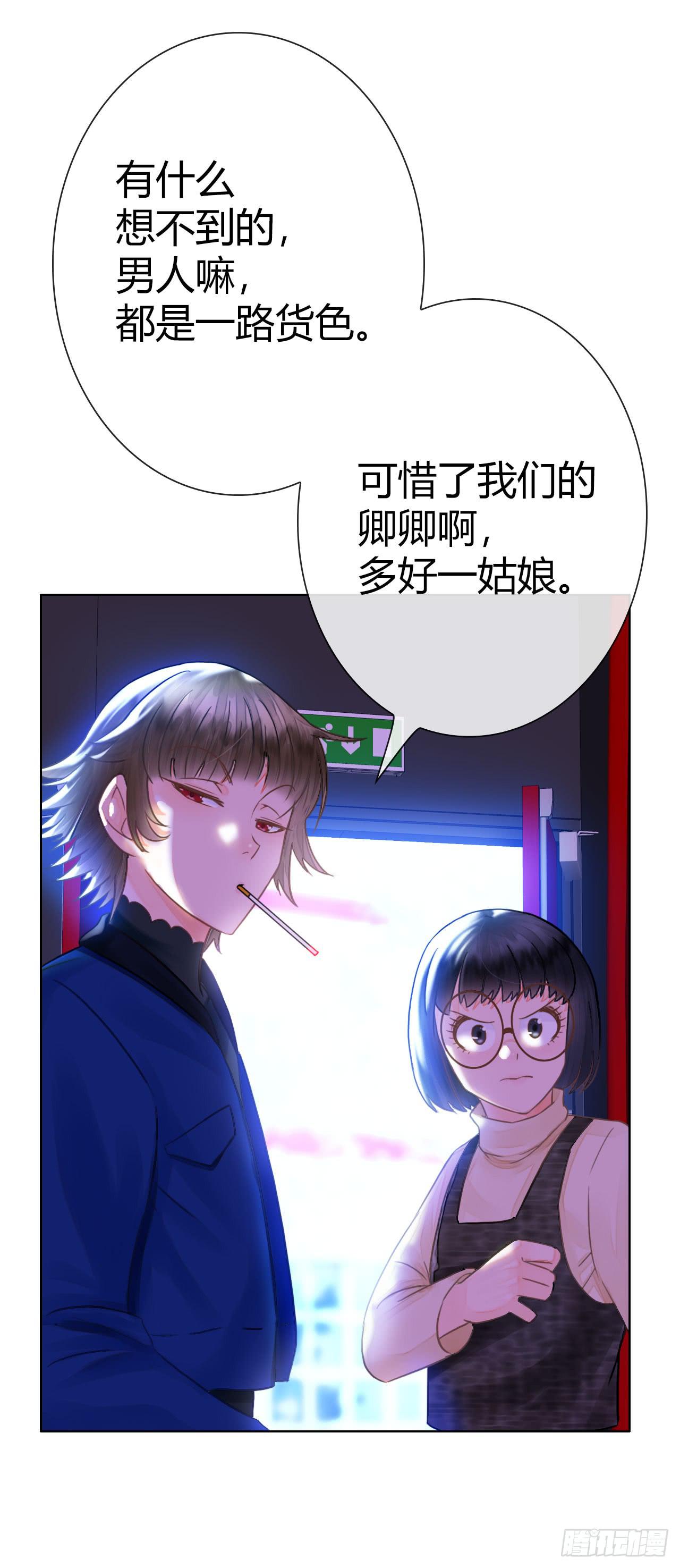 《完美爱情》12臂上跑马拳上立人 第6页