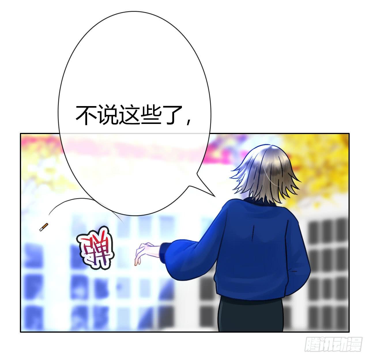 《完美爱情》12臂上跑马拳上立人 第9页