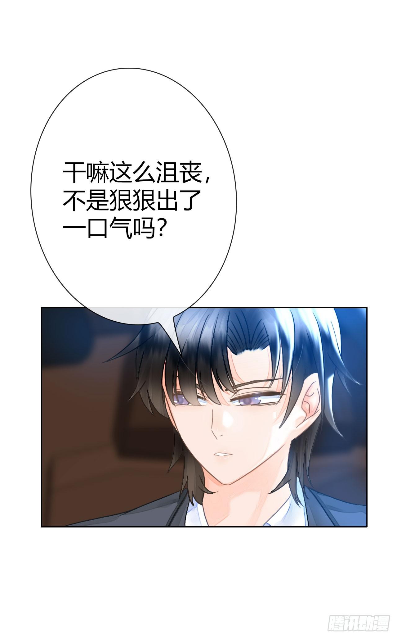 《完美爱情》15麻麻我要上头条啦 第33页