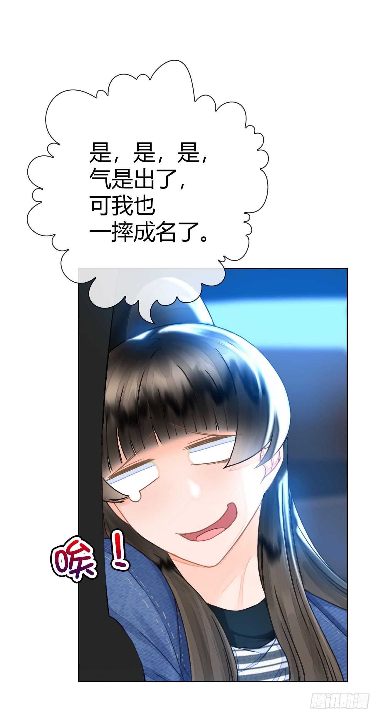 《完美爱情》15麻麻我要上头条啦 第34页