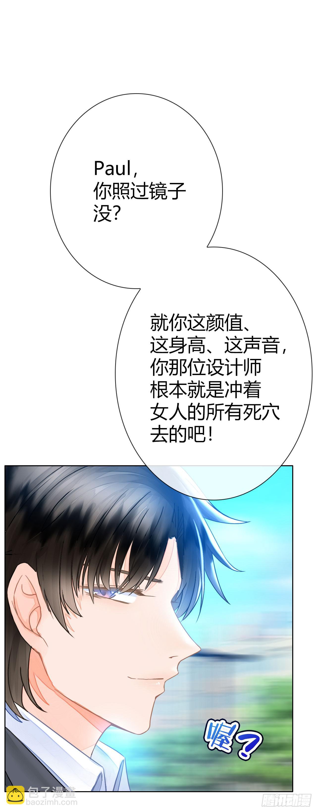《完美爱情》15麻麻我要上头条啦 第35页