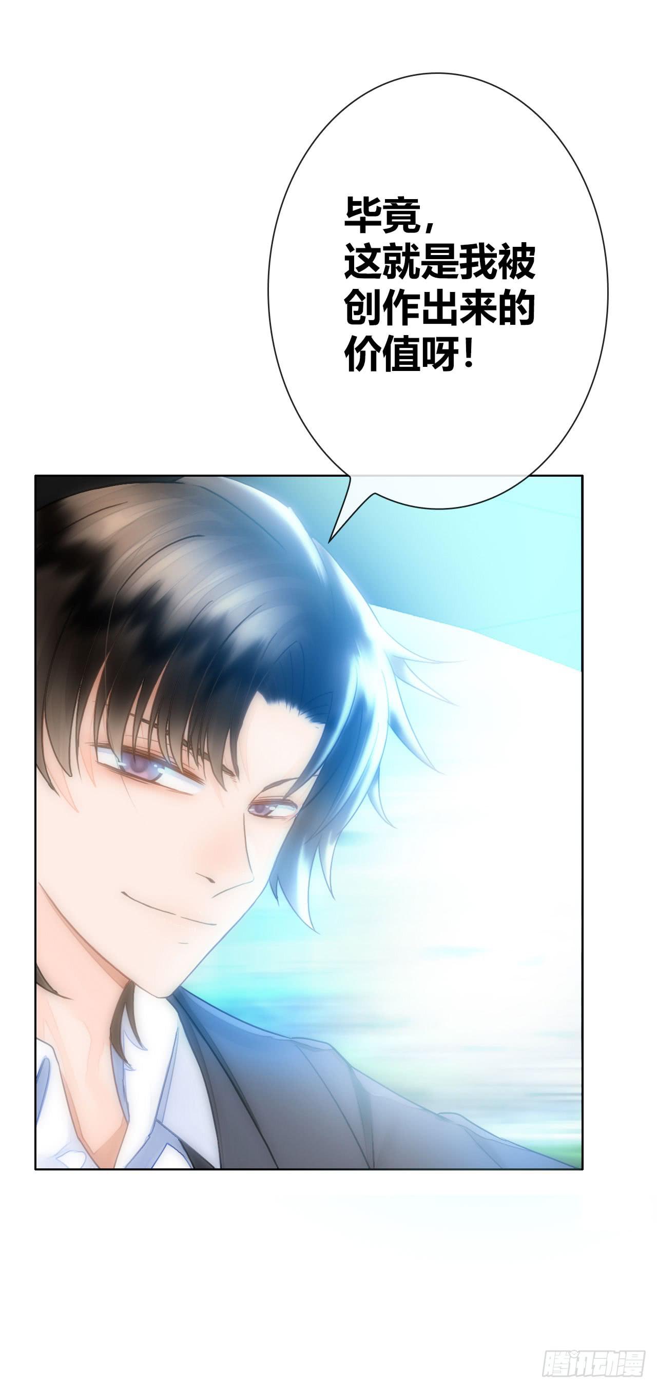 《完美爱情》15麻麻我要上头条啦 第39页
