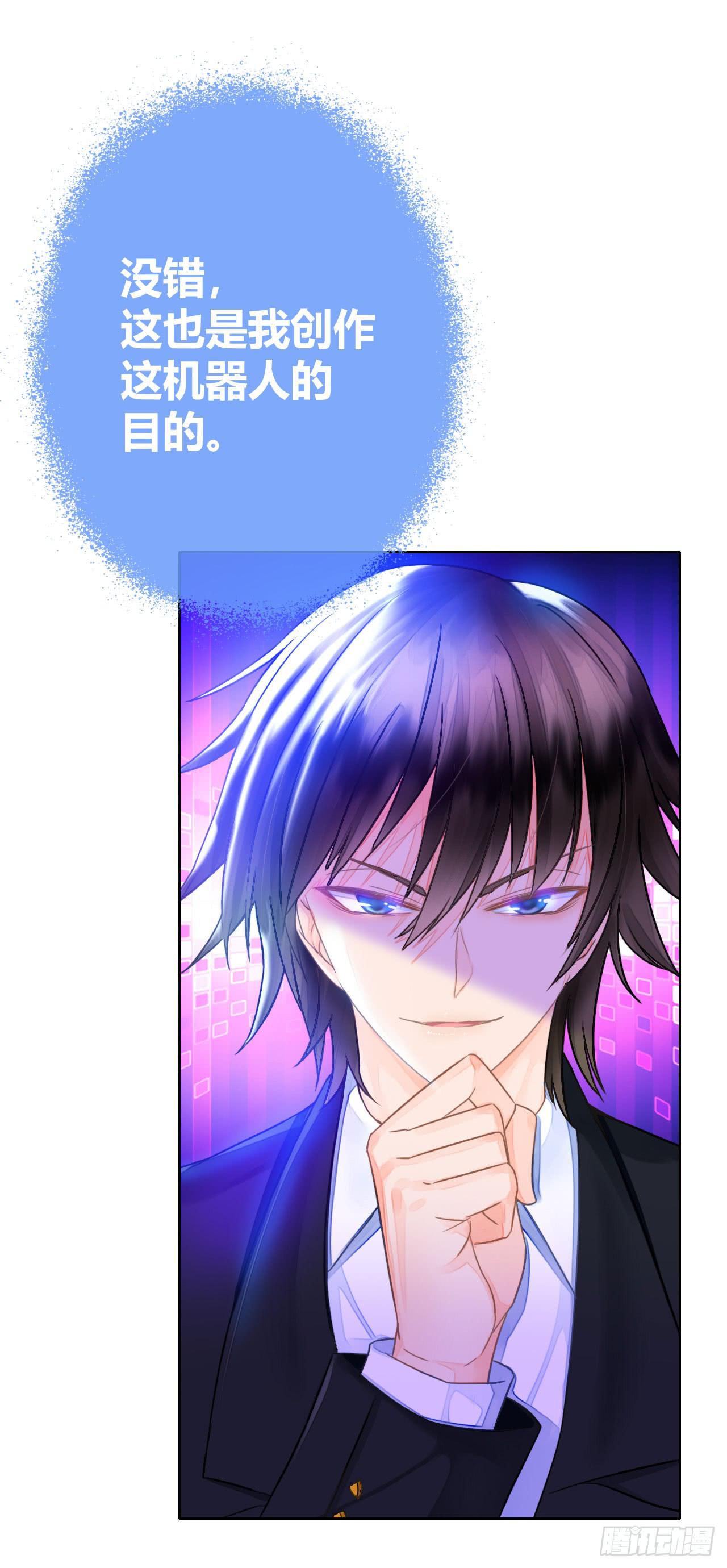 《完美爱情》15麻麻我要上头条啦 第40页