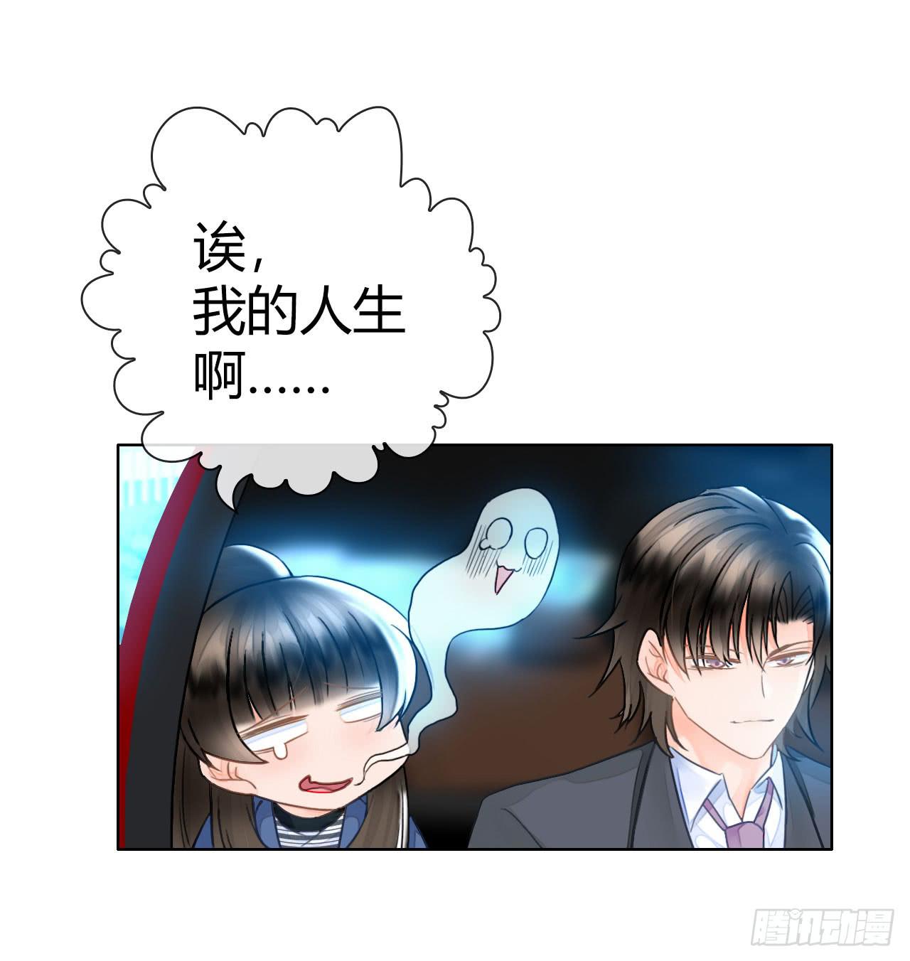 《完美爱情》15麻麻我要上头条啦 第41页