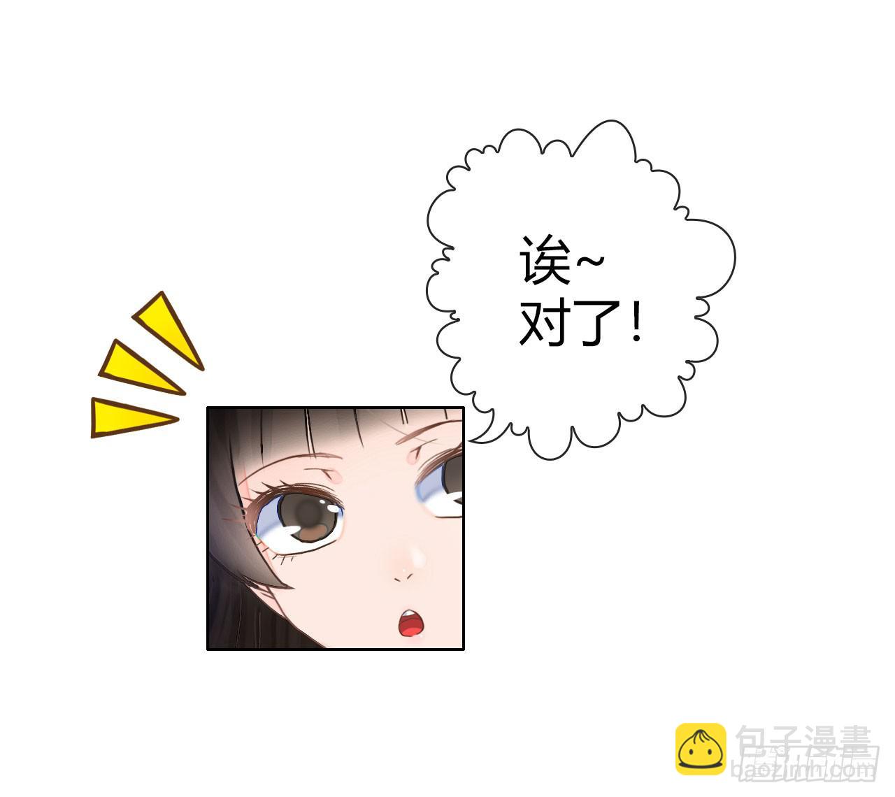 《完美爱情》15麻麻我要上头条啦 第43页