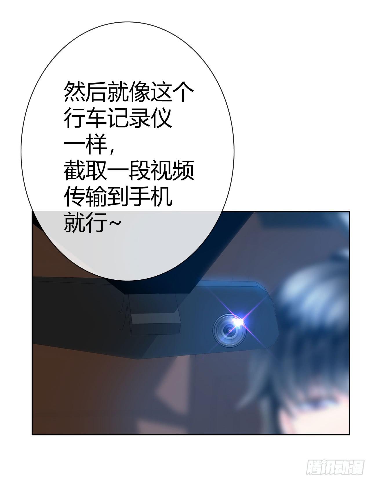 《完美爱情》15麻麻我要上头条啦 第46页