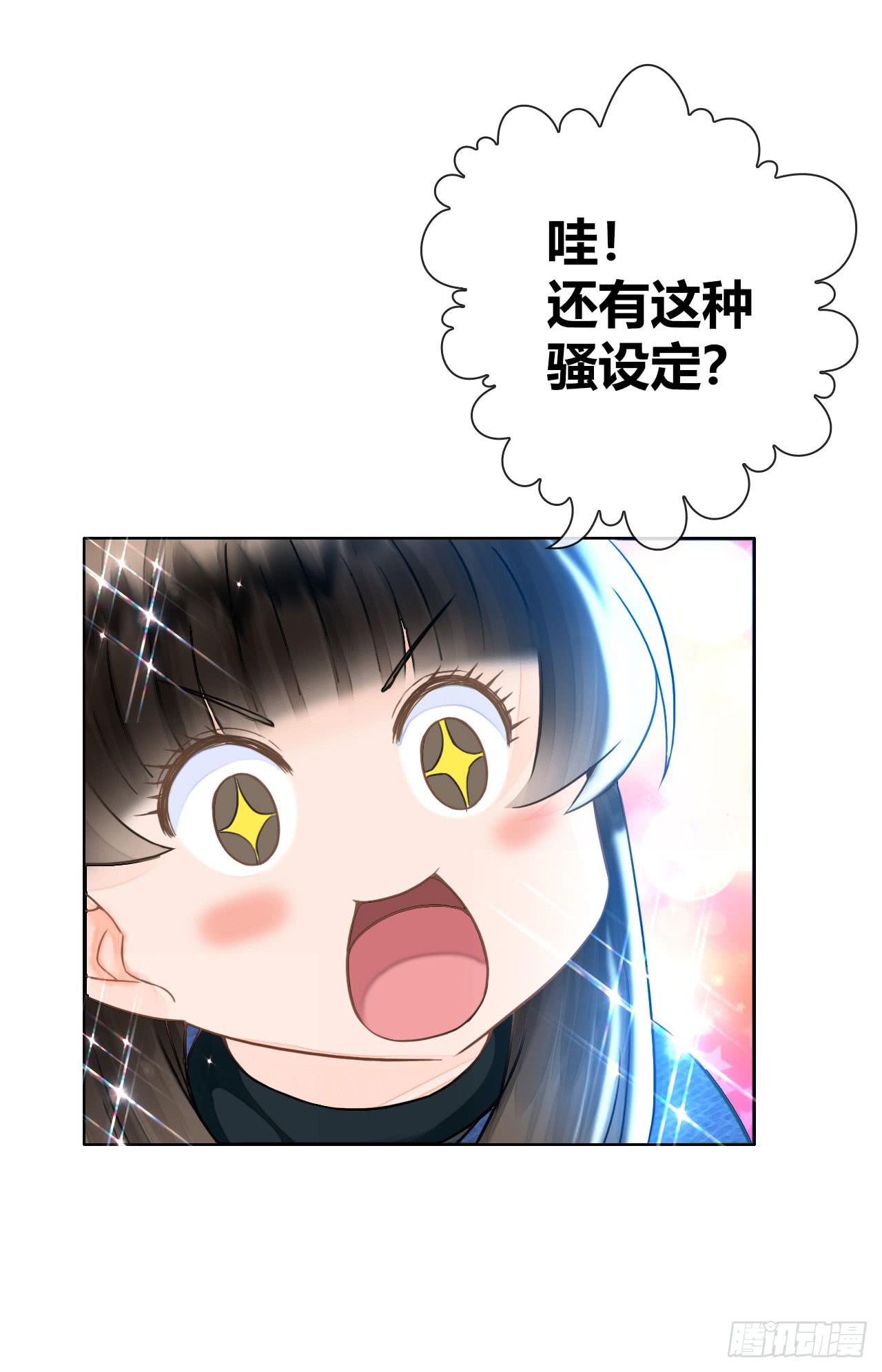 《完美爱情》15麻麻我要上头条啦 第47页