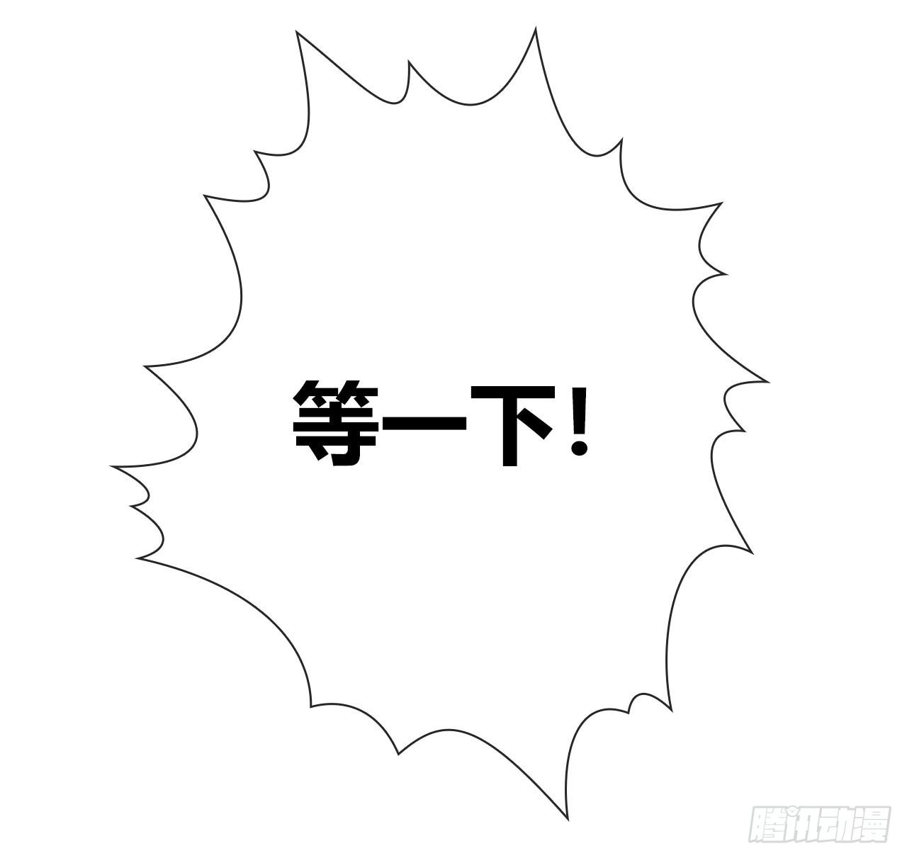 《完美爱情》15麻麻我要上头条啦 第49页