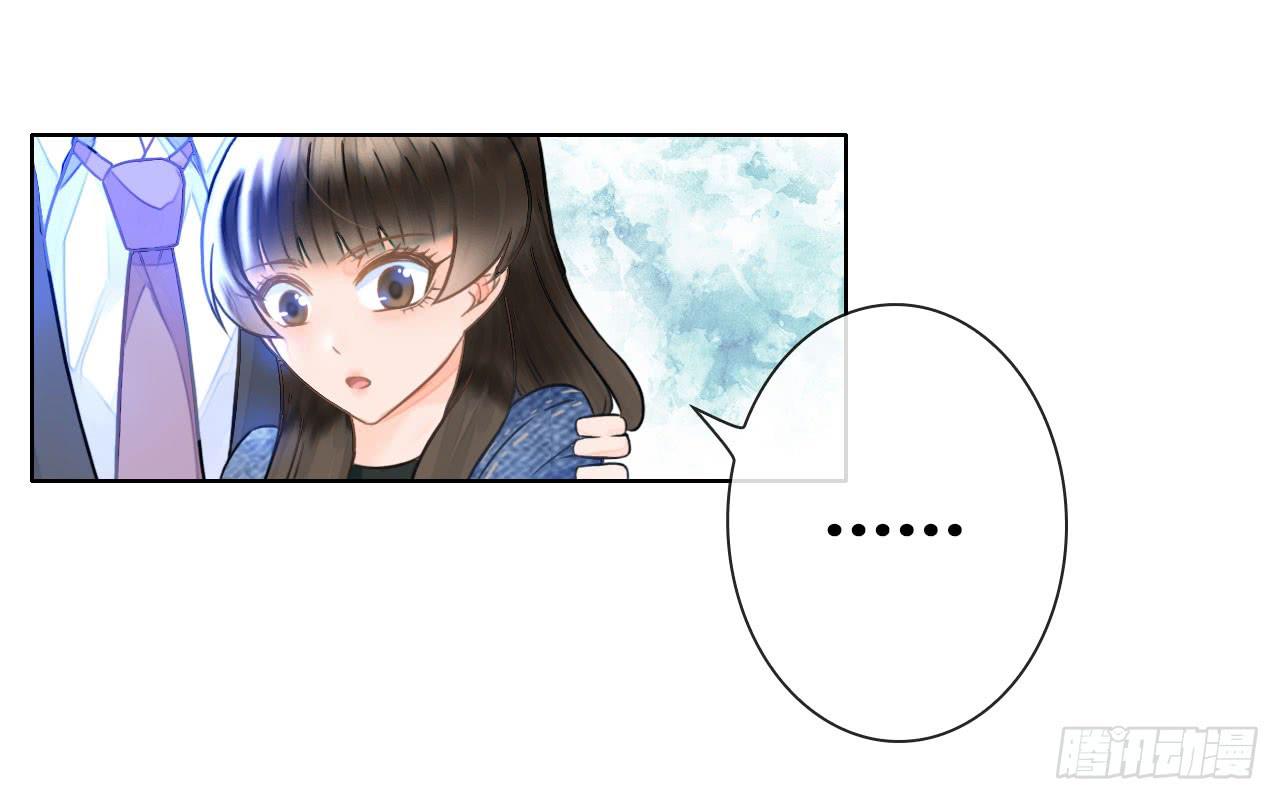 《完美爱情》15麻麻我要上头条啦 第7页