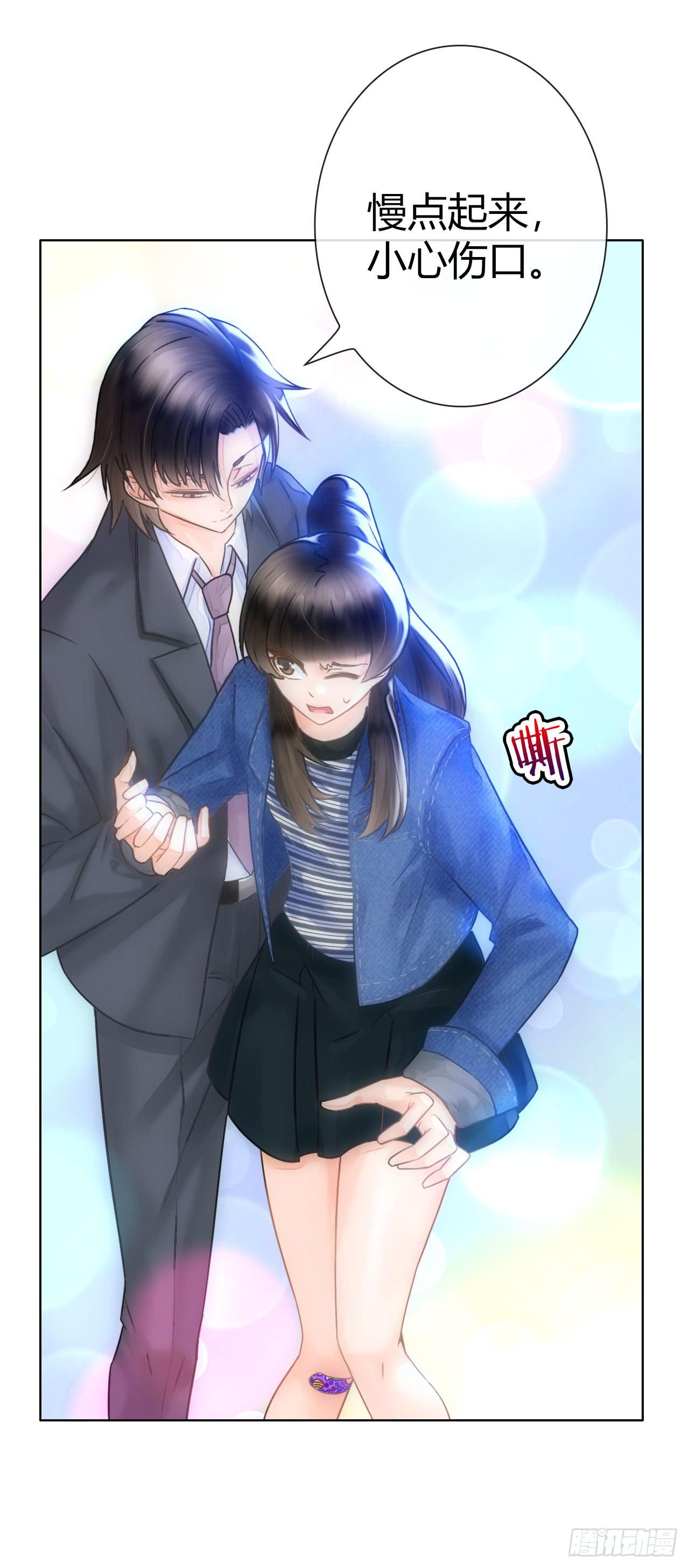 《完美爱情》14我就喜欢玩直播你咬我啊 第11页