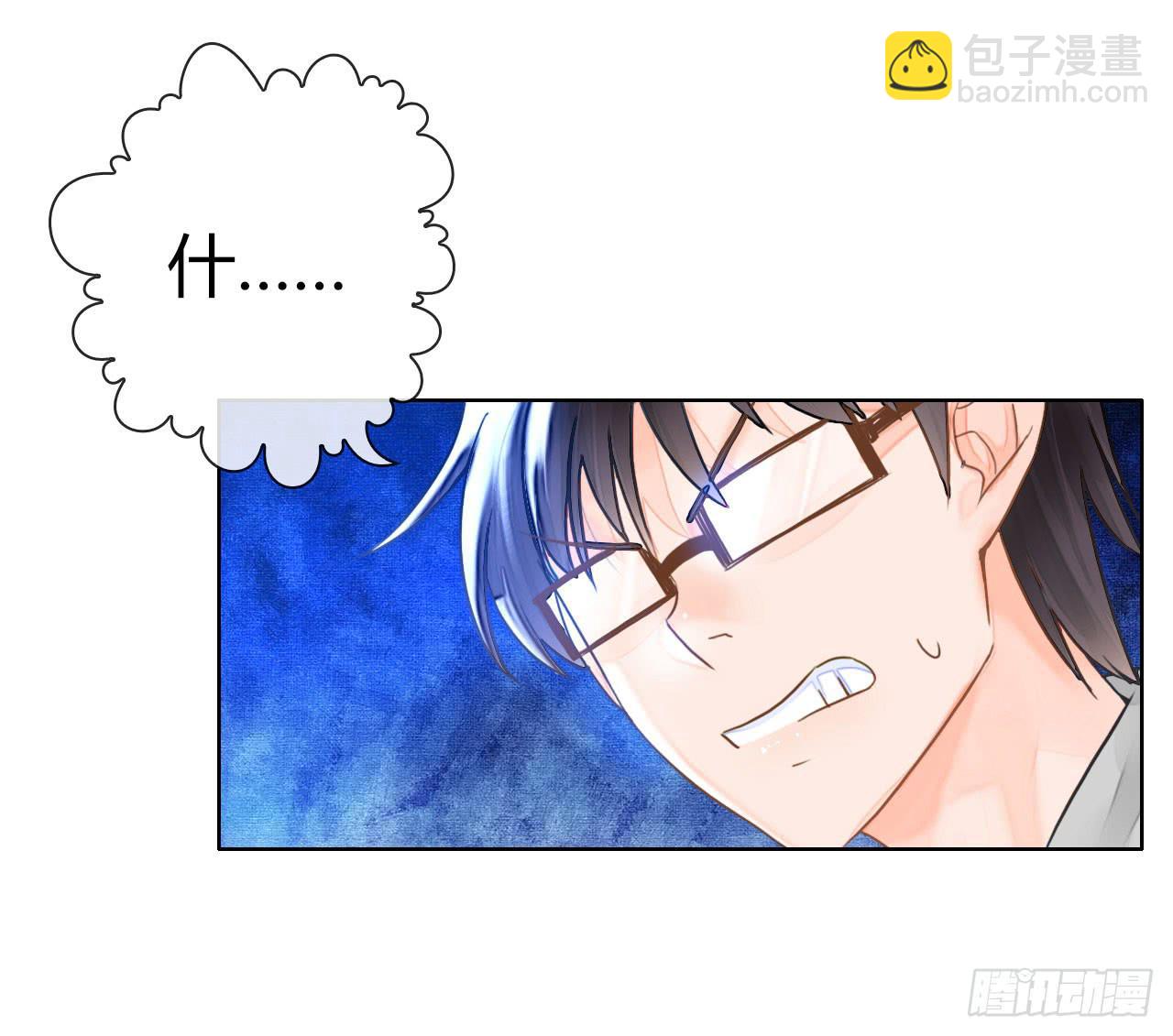 《完美爱情》14我就喜欢玩直播你咬我啊 第14页