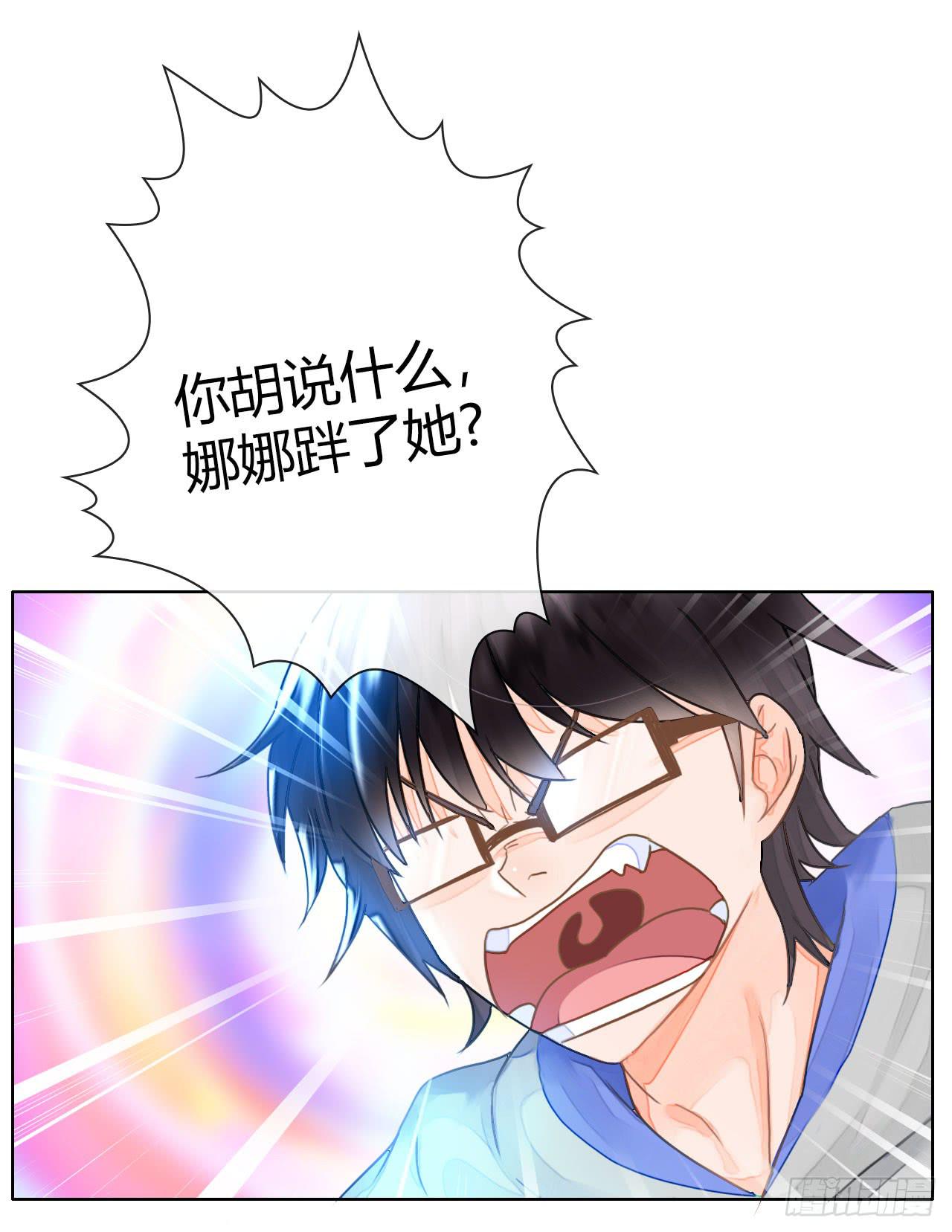 《完美爱情》14我就喜欢玩直播你咬我啊 第17页