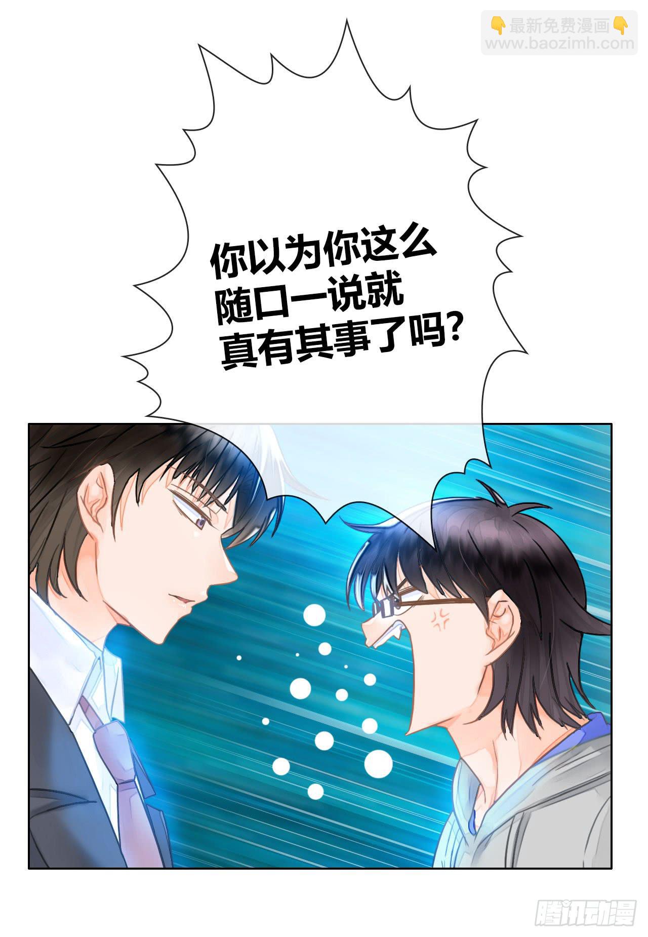 《完美爱情》14我就喜欢玩直播你咬我啊 第18页