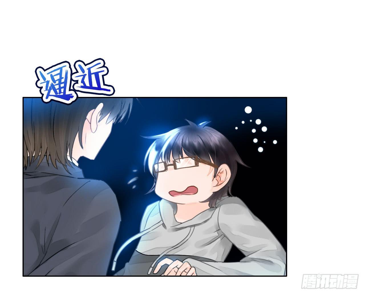 《完美爱情》14我就喜欢玩直播你咬我啊 第27页