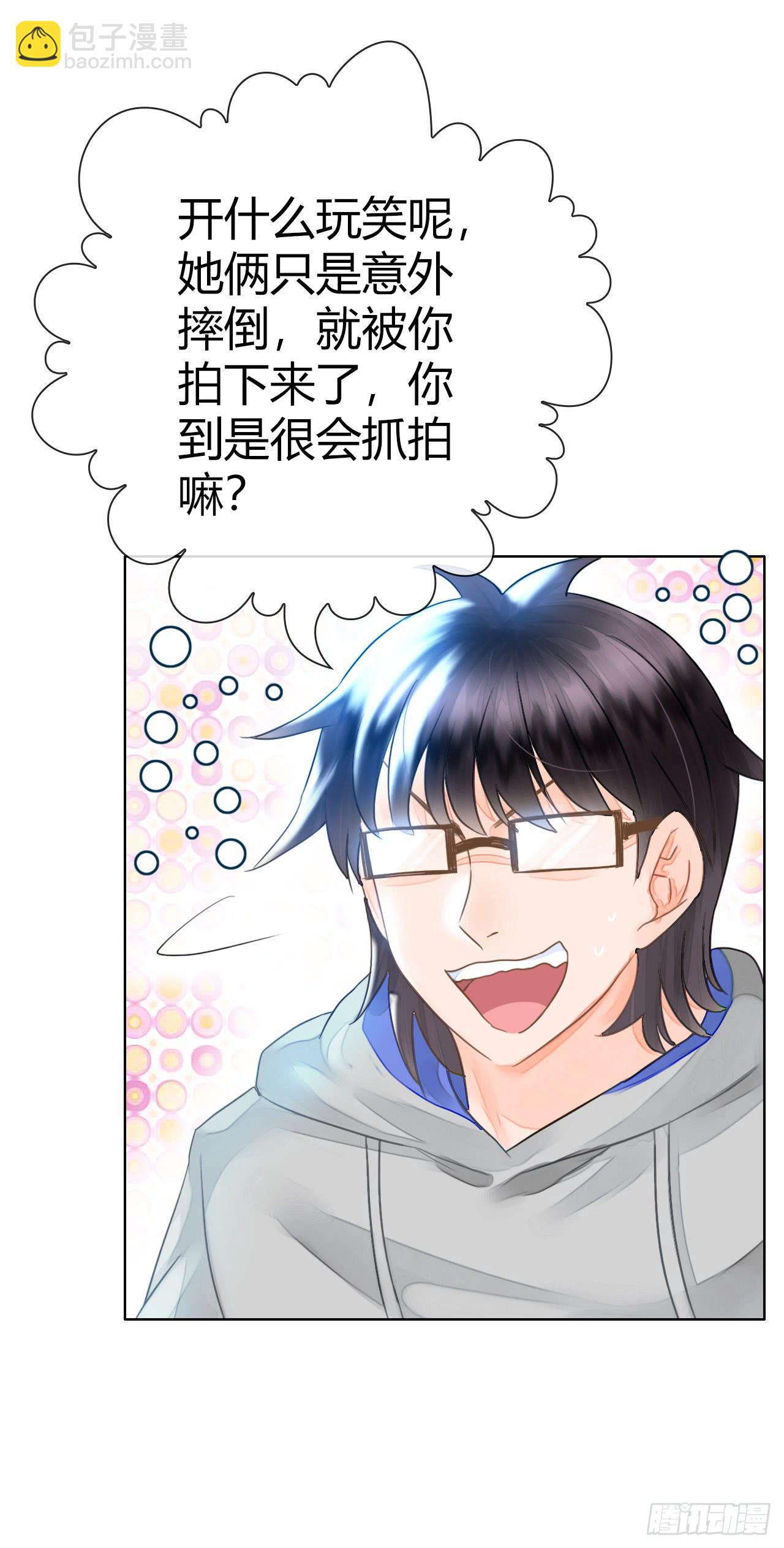 《完美爱情》14我就喜欢玩直播你咬我啊 第31页