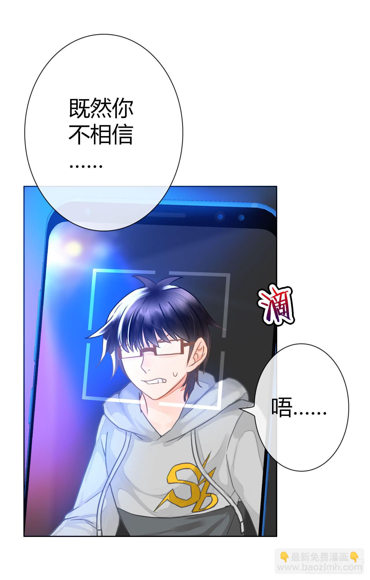 《完美爱情》14我就喜欢玩直播你咬我啊 第35页